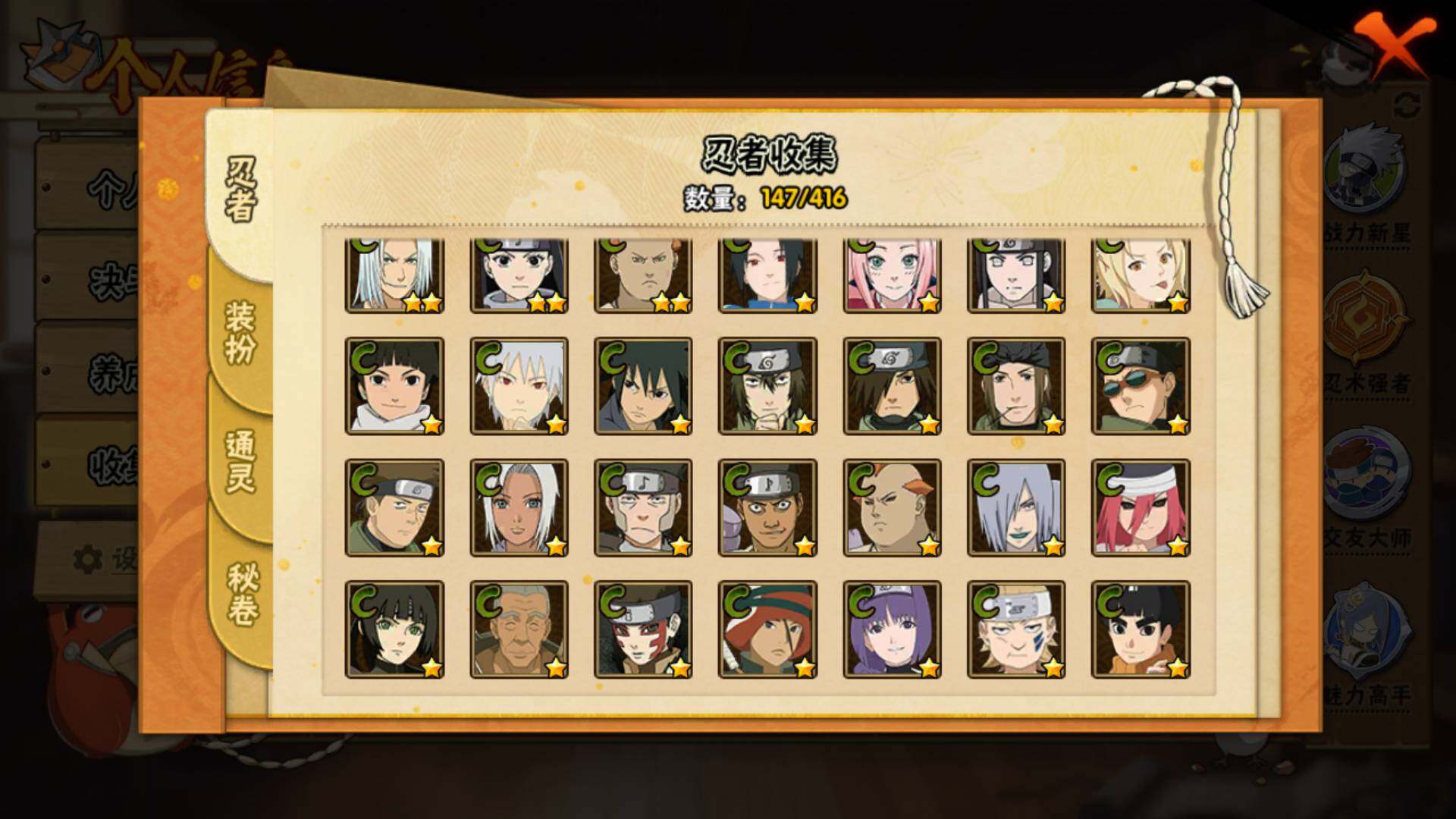 HYLFY339156火影忍者账号详情图11 HYLFY339156火影忍者账号详情图11