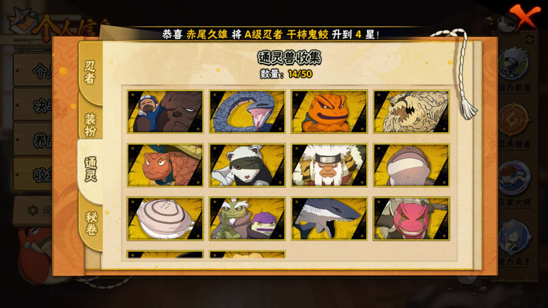 HYLFY339156火影忍者账号详情图12 HYLFY339156火影忍者账号详情图12