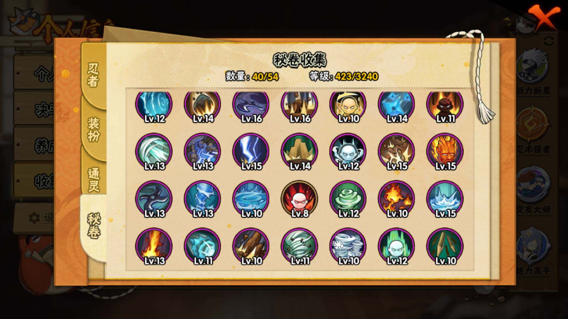 HYLFY339156火影忍者账号详情图14 HYLFY339156火影忍者账号详情图14