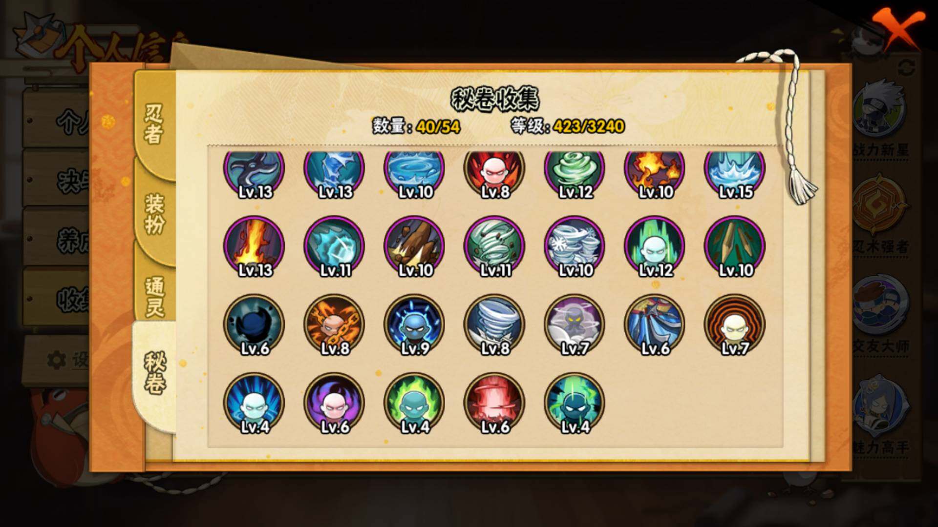 HYLFY339156火影忍者账号详情图15 HYLFY339156火影忍者账号详情图15