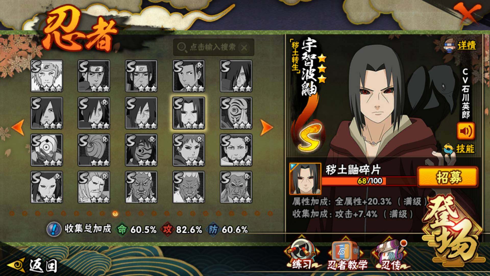 HYLFY339156火影忍者账号详情图16 HYLFY339156火影忍者账号详情图16