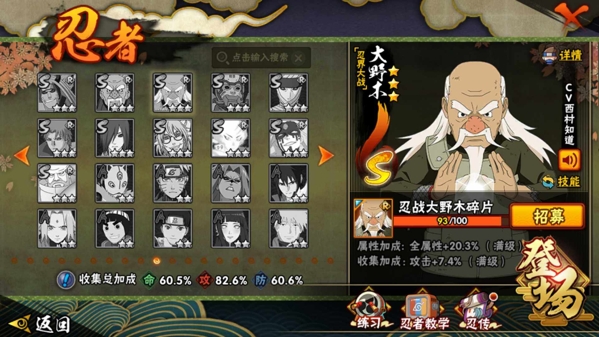 HYLFY339156火影忍者账号详情图17 HYLFY339156火影忍者账号详情图17