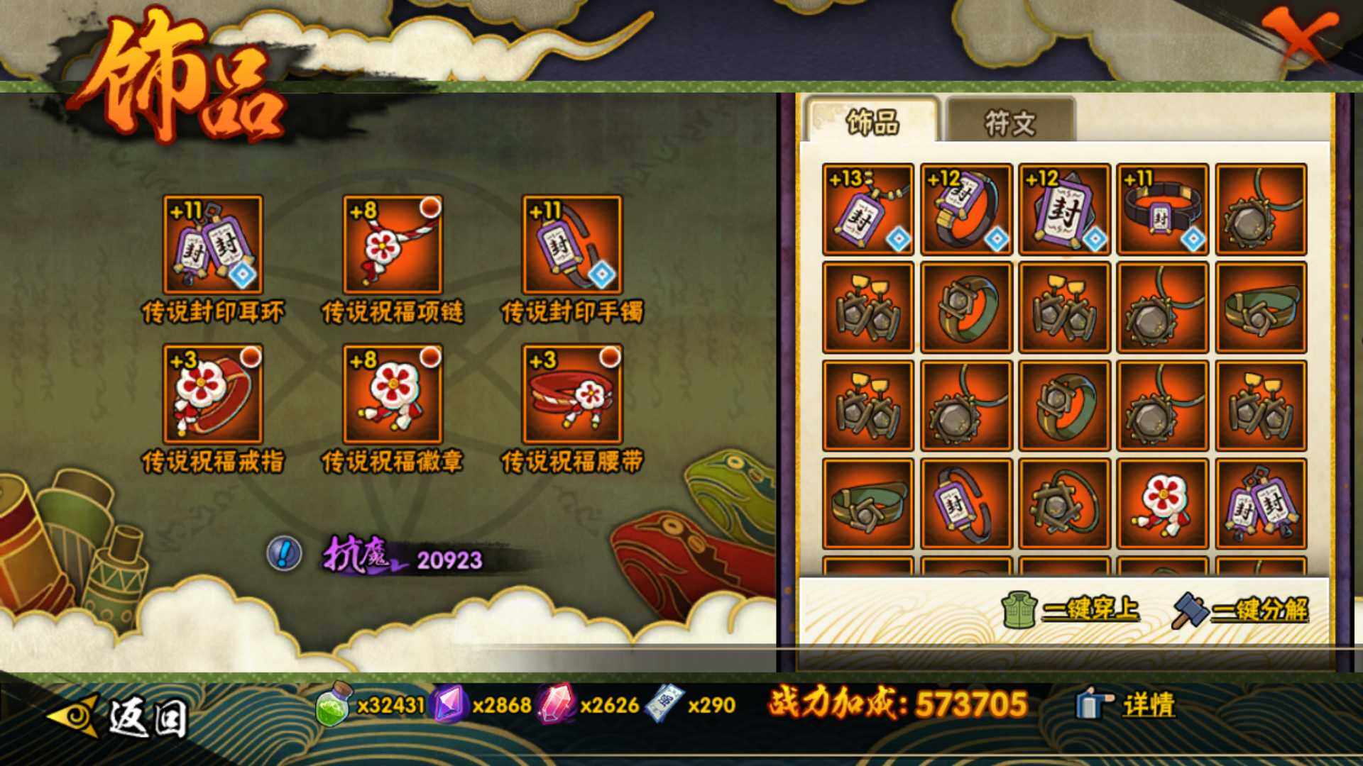 HYLFY339156火影忍者账号详情图19 HYLFY339156火影忍者账号详情图19