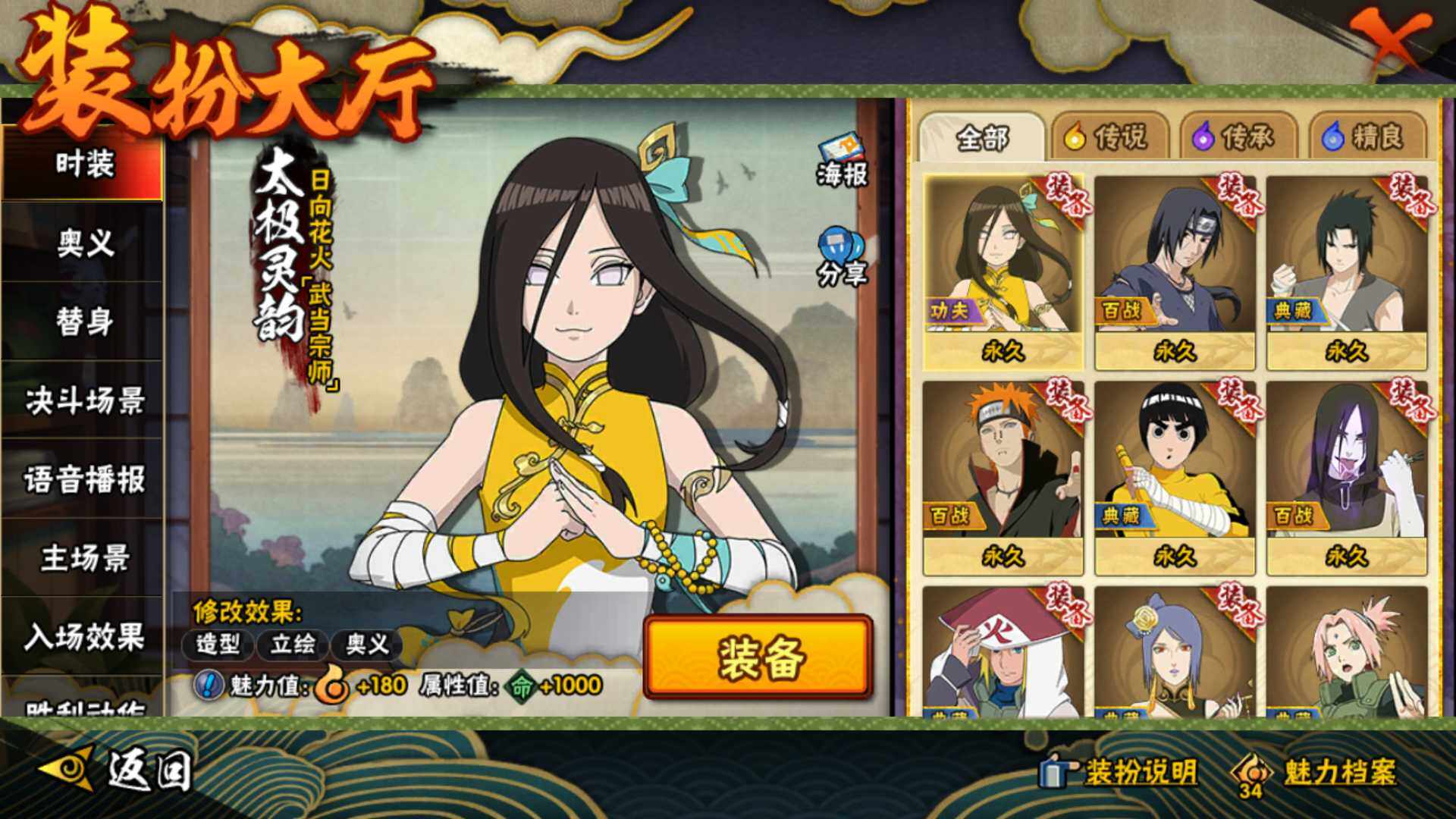 HYLFY339156火影忍者账号详情图21 HYLFY339156火影忍者账号详情图21