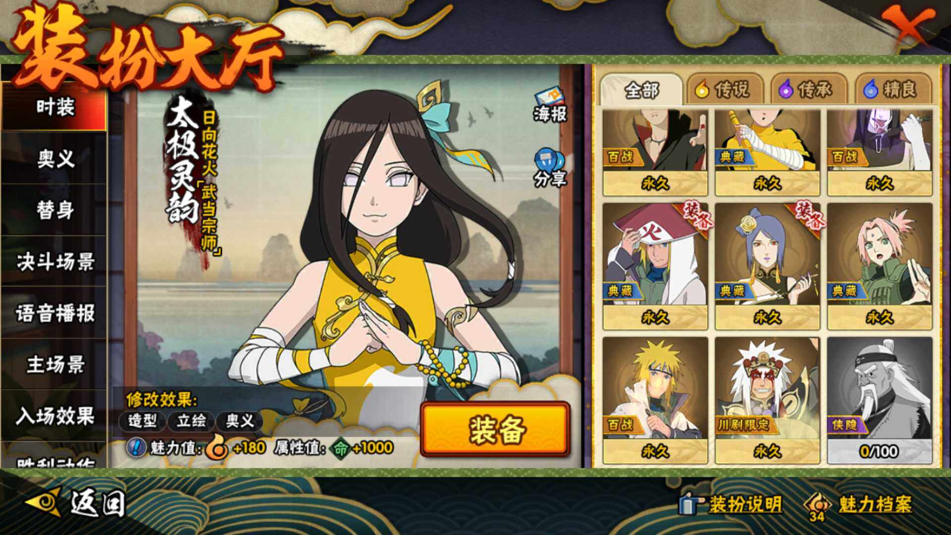 HYLFY339156火影忍者账号详情图22 HYLFY339156火影忍者账号详情图22