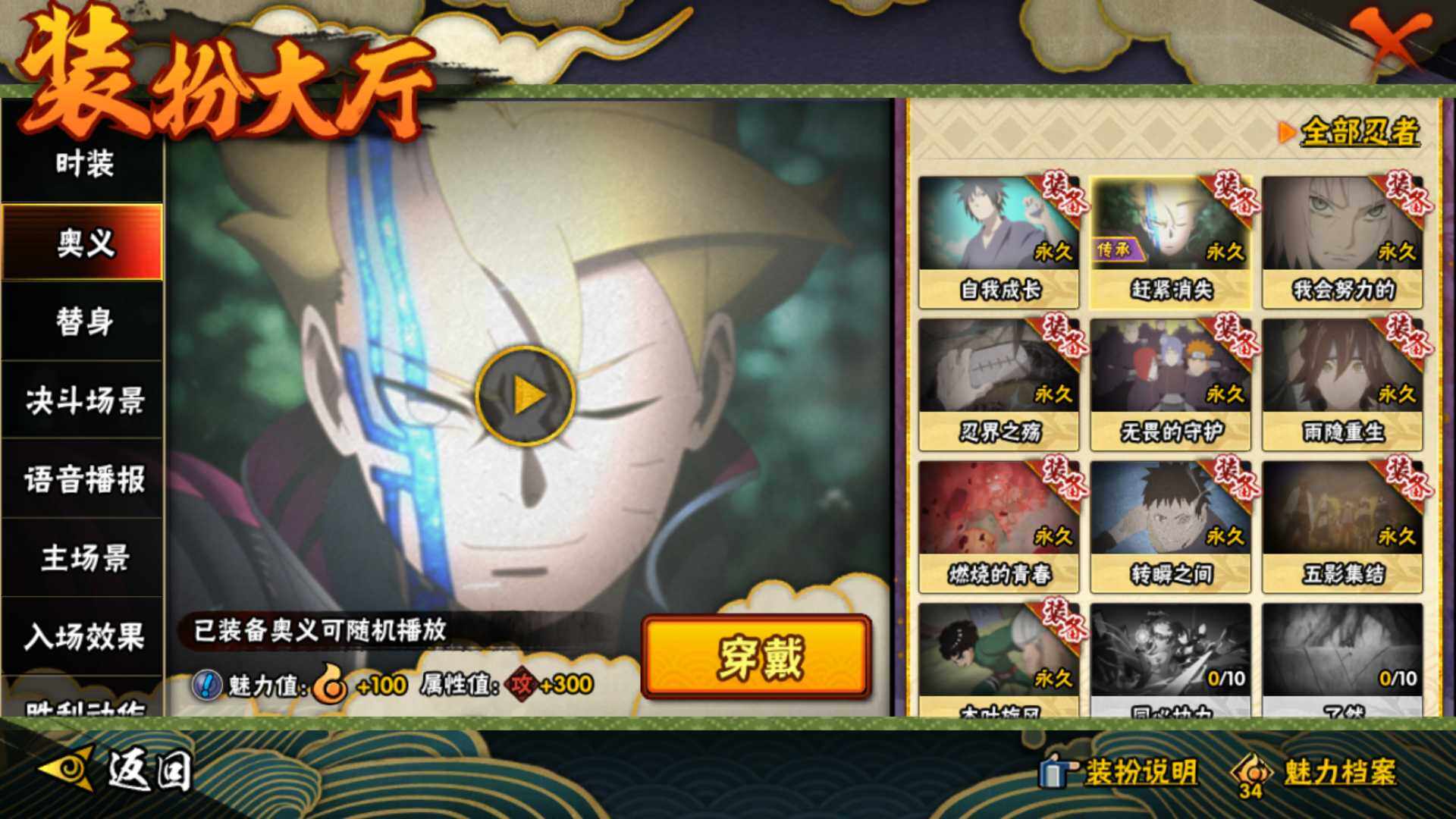 HYLFY339156火影忍者账号详情图23 HYLFY339156火影忍者账号详情图23