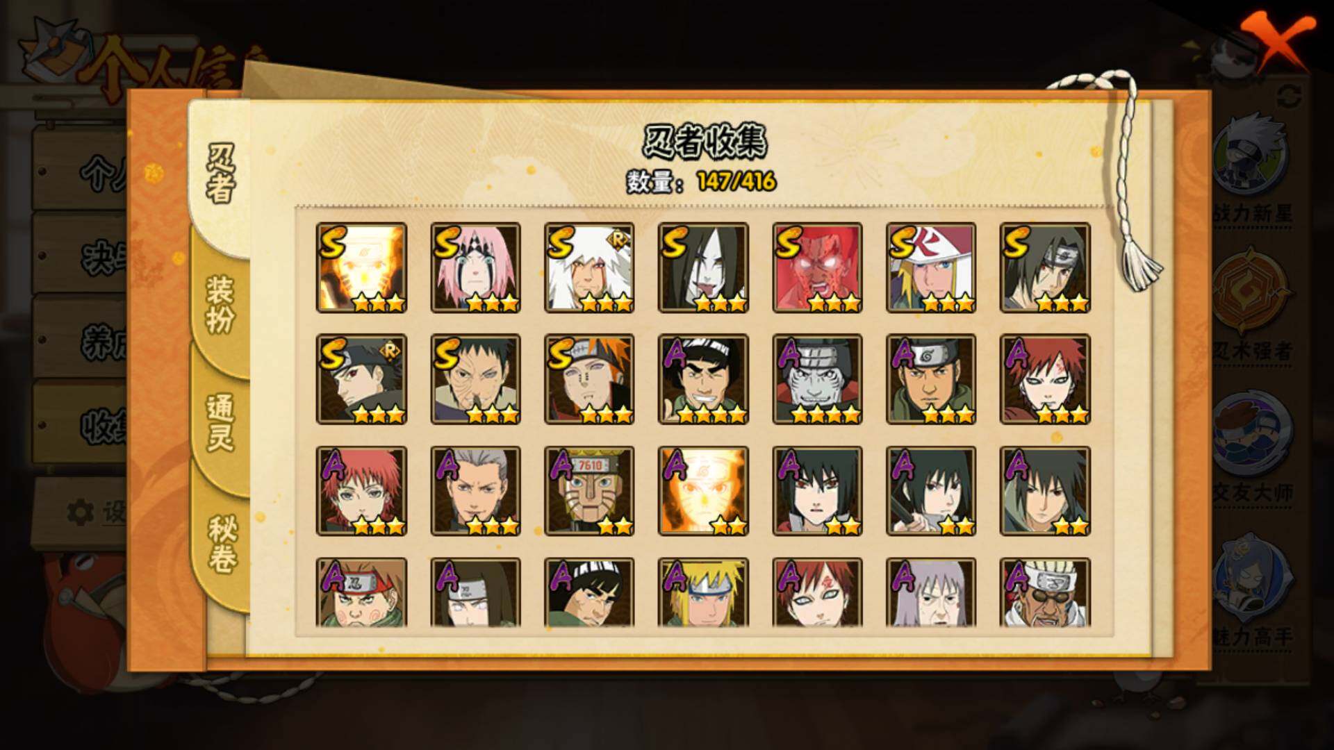 HYLFY339156火影忍者账号详情图27 HYLFY339156火影忍者账号详情图27