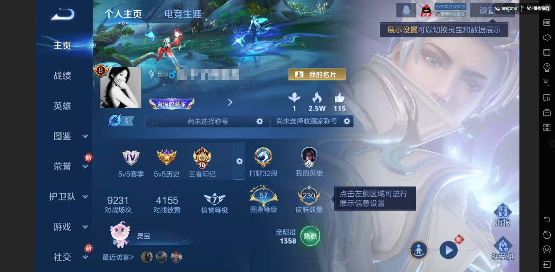 王者荣耀账号苹果QQ125英雄-230皮肤-[]实名: 可修改 贵族等级: V8 英雄数: 125 皮肤数: 230 星