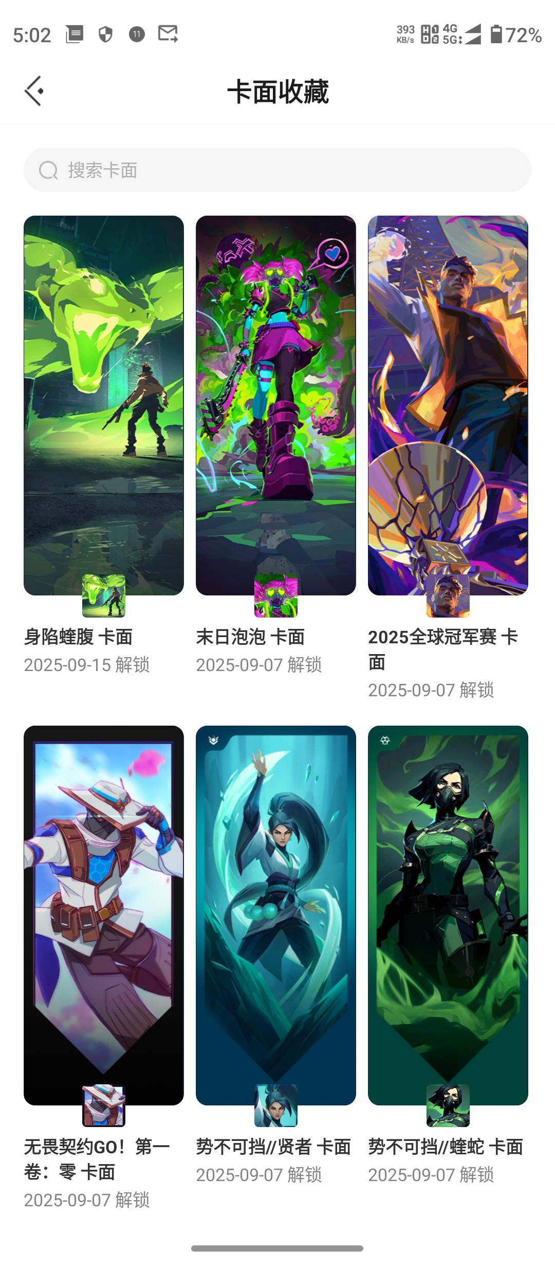 WWQQM328891无畏契约账号详情图9 WWQQM328891无畏契约账号详情图9