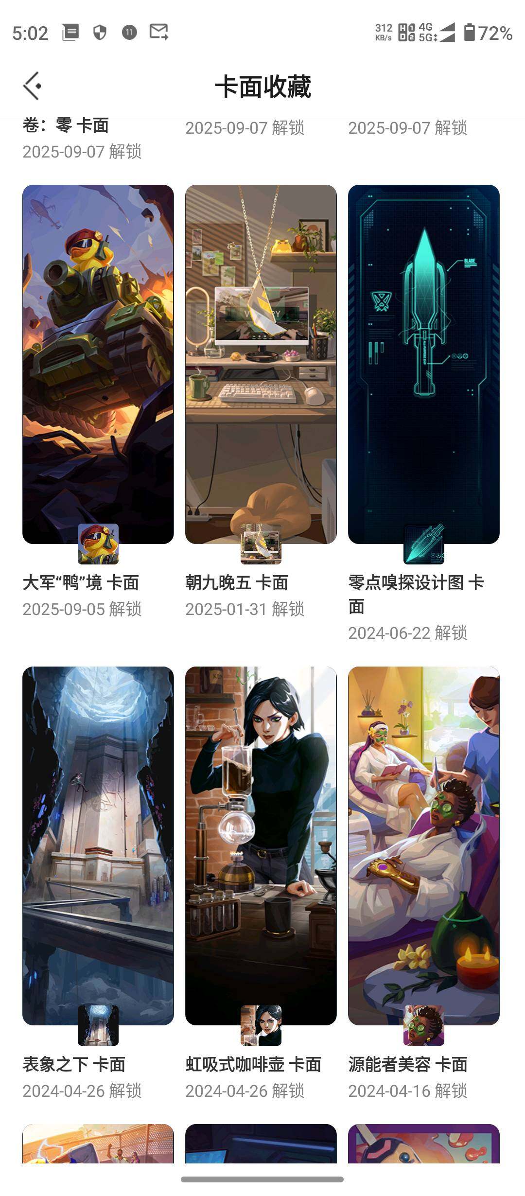 WWQQM328891无畏契约账号详情图10 WWQQM328891无畏契约账号详情图10