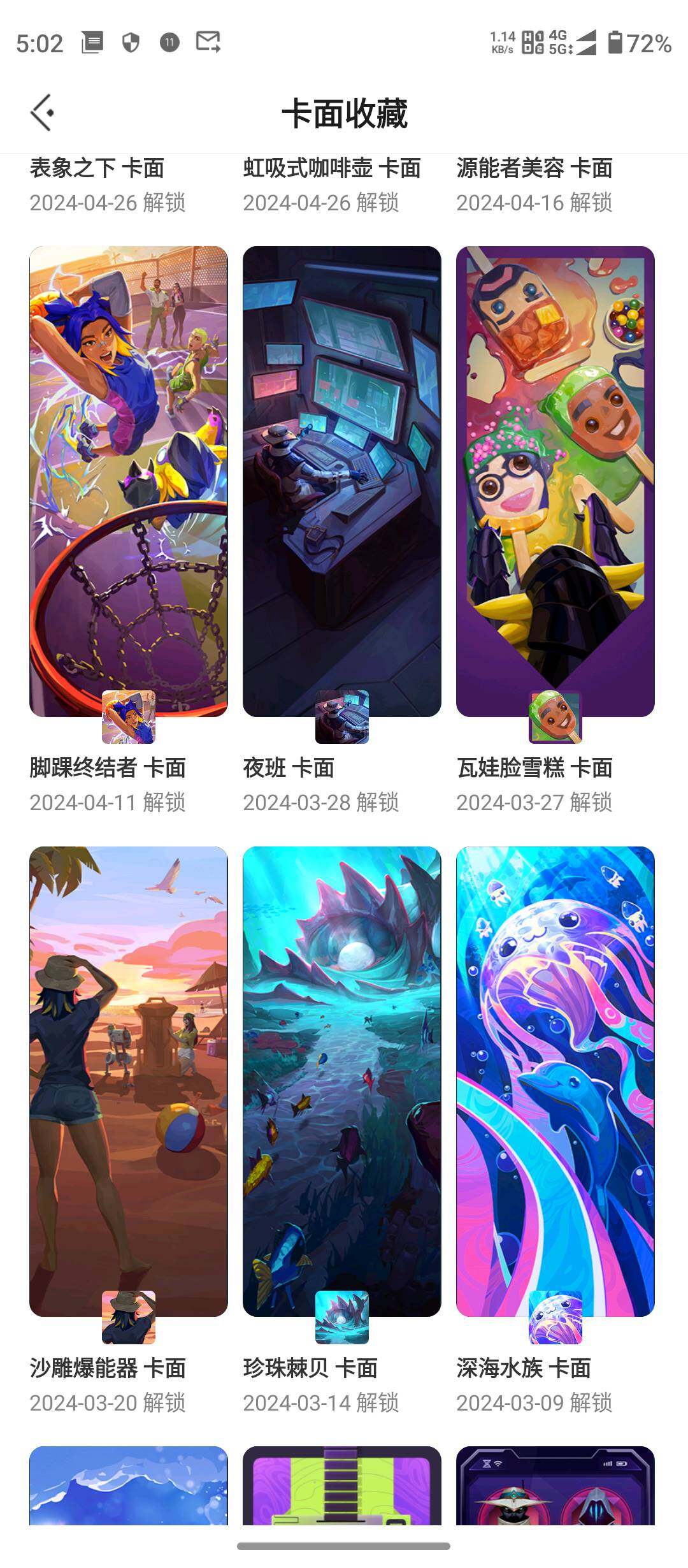 WWQQM328891无畏契约账号详情图11 WWQQM328891无畏契约账号详情图11