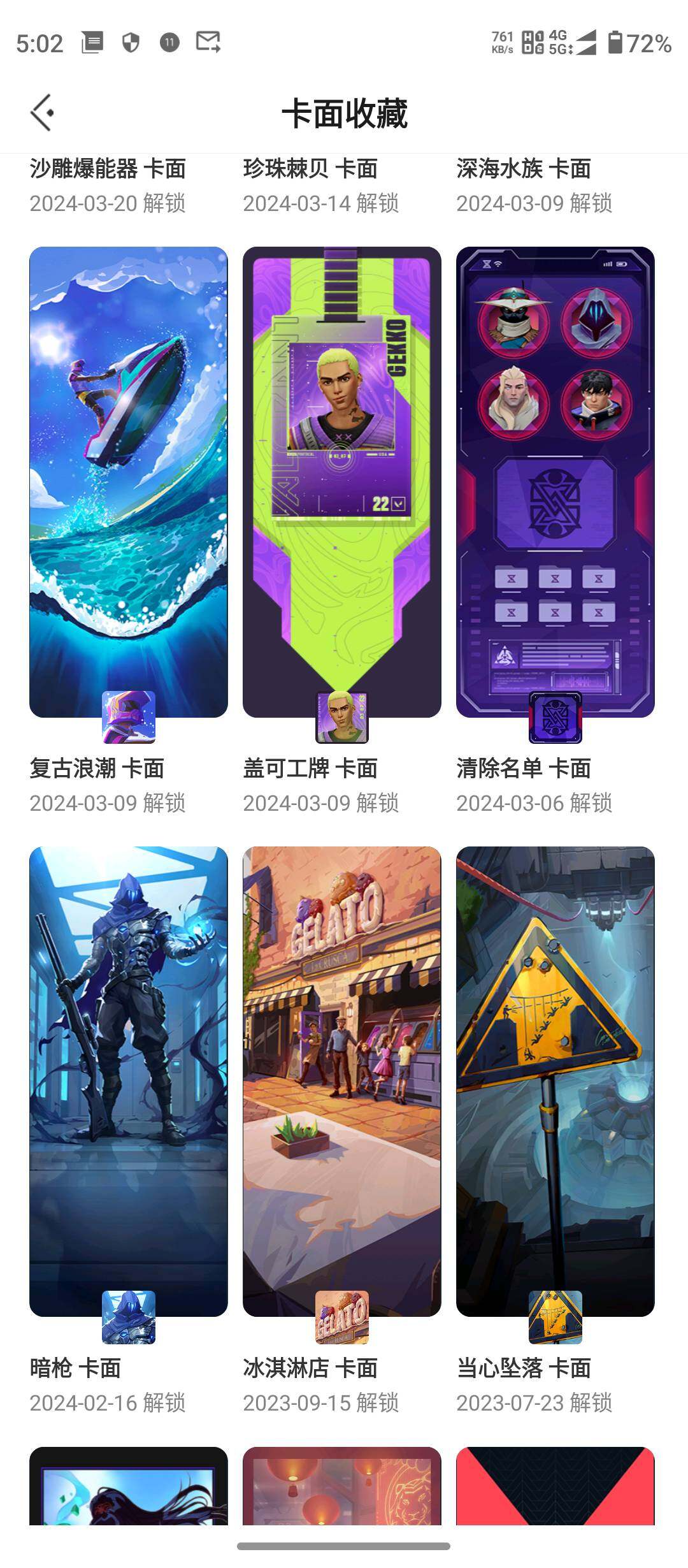 WWQQM328891无畏契约账号详情图12 WWQQM328891无畏契约账号详情图12