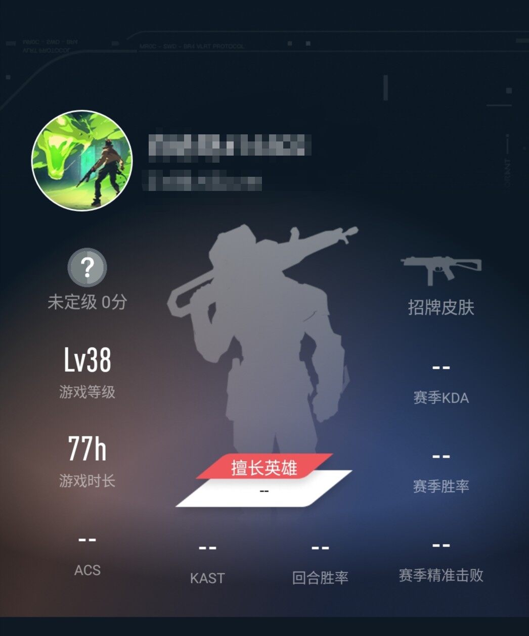 WWQQM328891无畏契约账号详情图4 WWQQM328891无畏契约账号详情图4