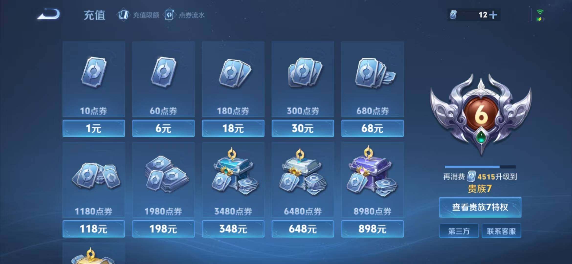 WZLFY3421798王者荣耀账号详情图5 WZLFY3421798王者荣耀账号详情图5