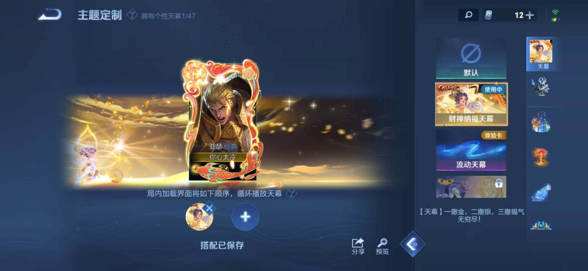 WZLFY3421798王者荣耀账号详情图12 WZLFY3421798王者荣耀账号详情图12