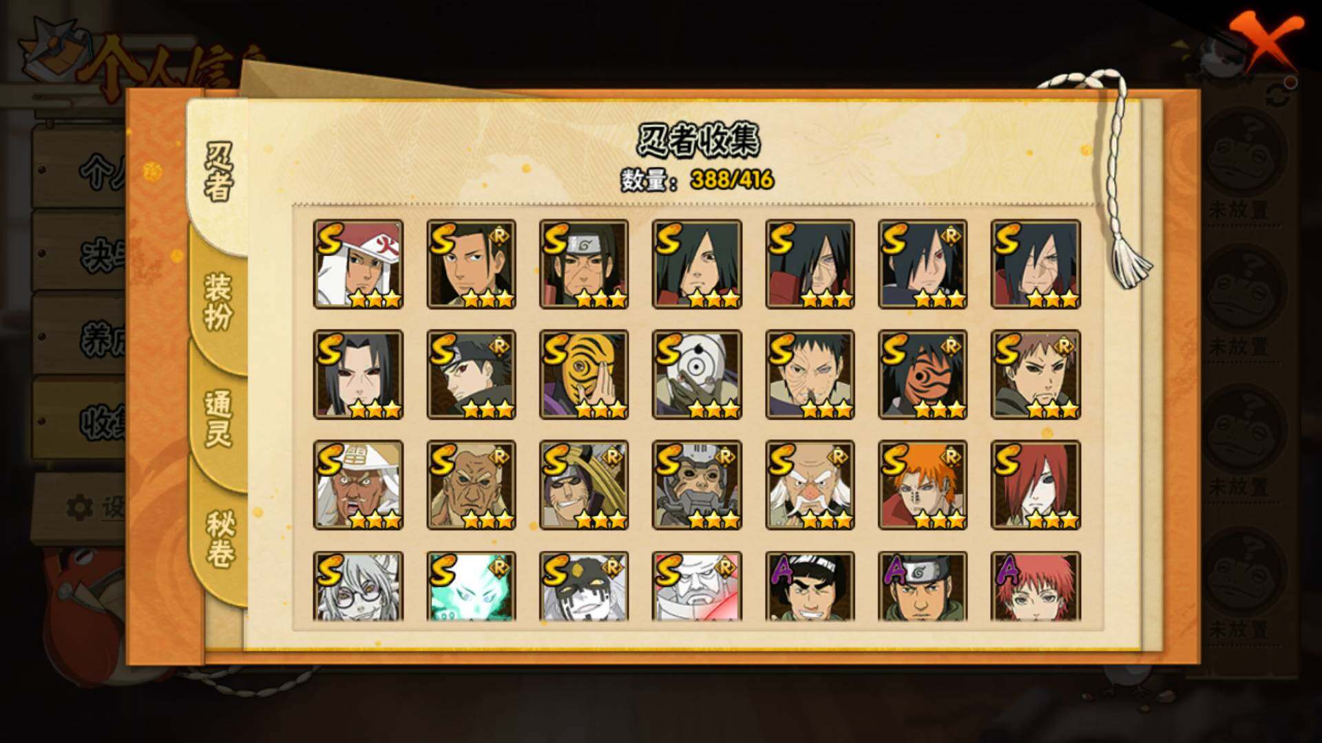 HYLFY339159火影忍者账号详情图50 HYLFY339159火影忍者账号详情图50