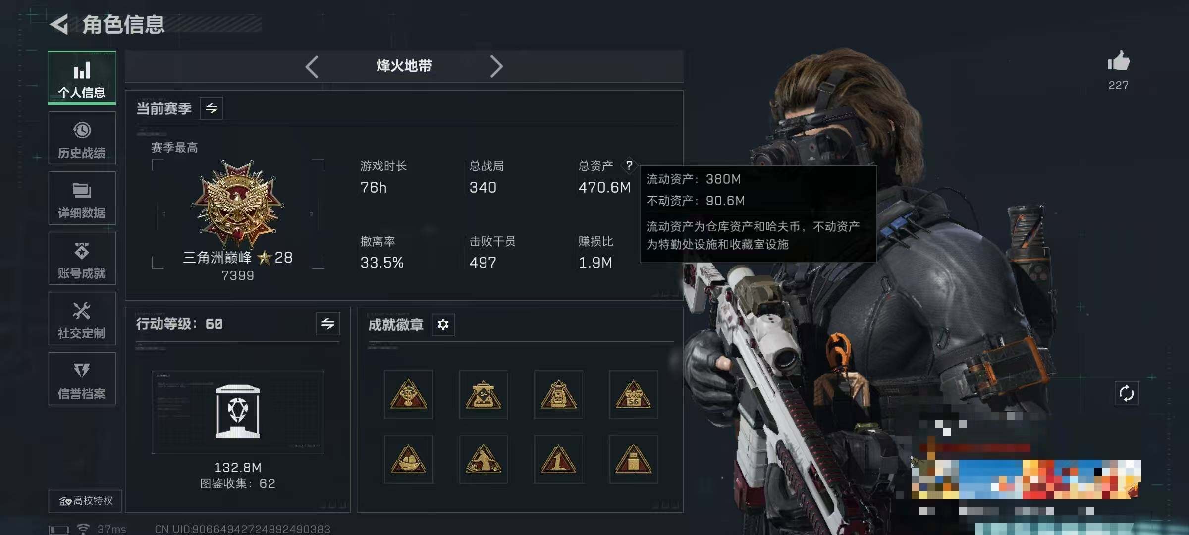 SJZQM383247三角洲行动账号详情图5 SJZQM383247三角洲行动账号详情图5