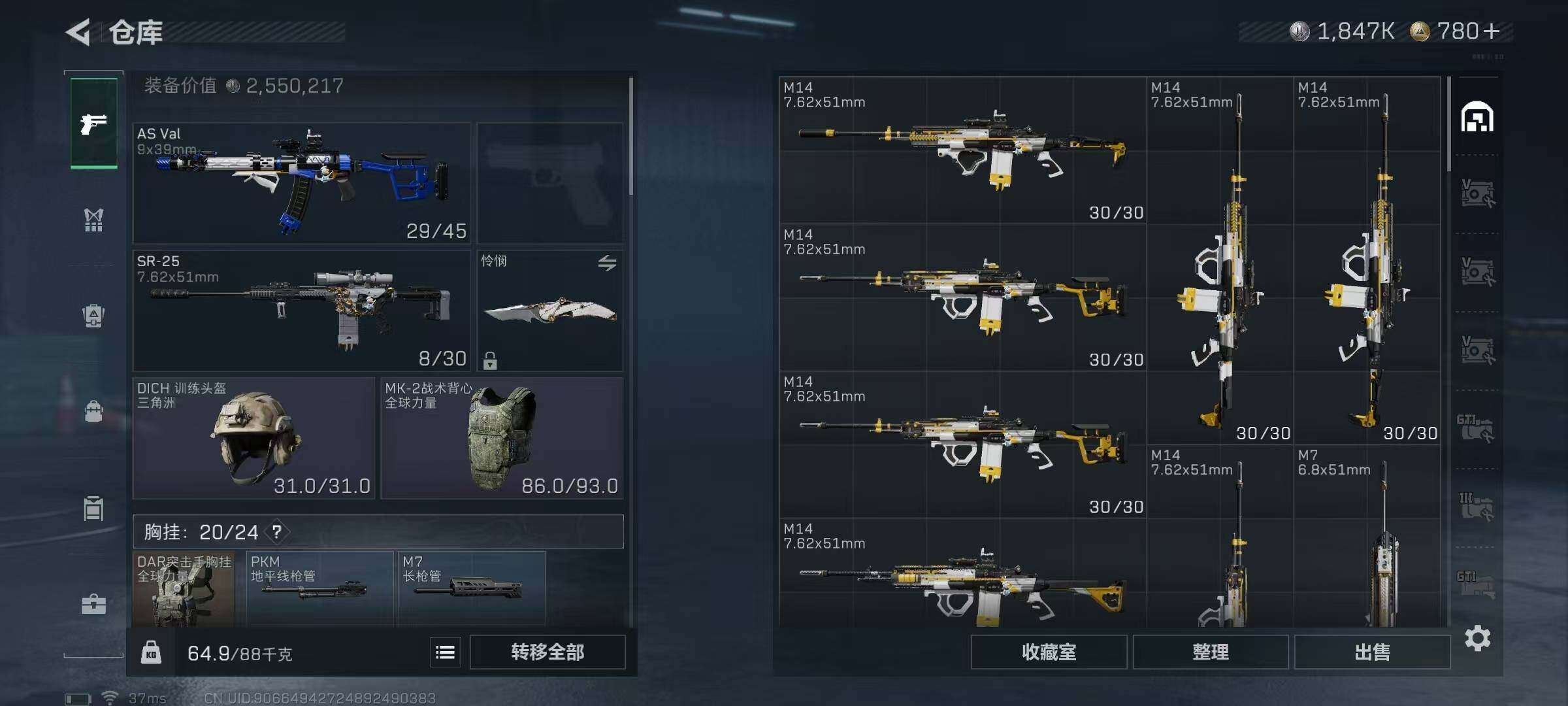 SJZQM383247三角洲行动账号详情图33 SJZQM383247三角洲行动账号详情图33