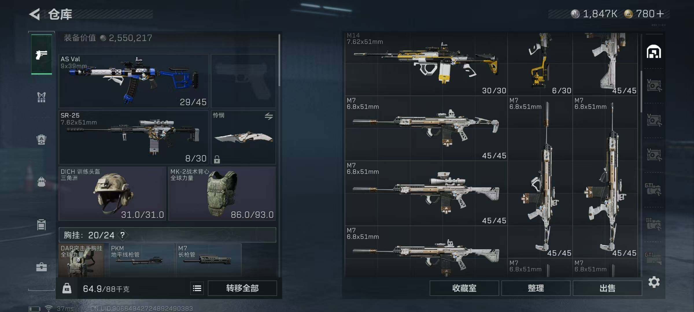 SJZQM383247三角洲行动账号详情图34 SJZQM383247三角洲行动账号详情图34