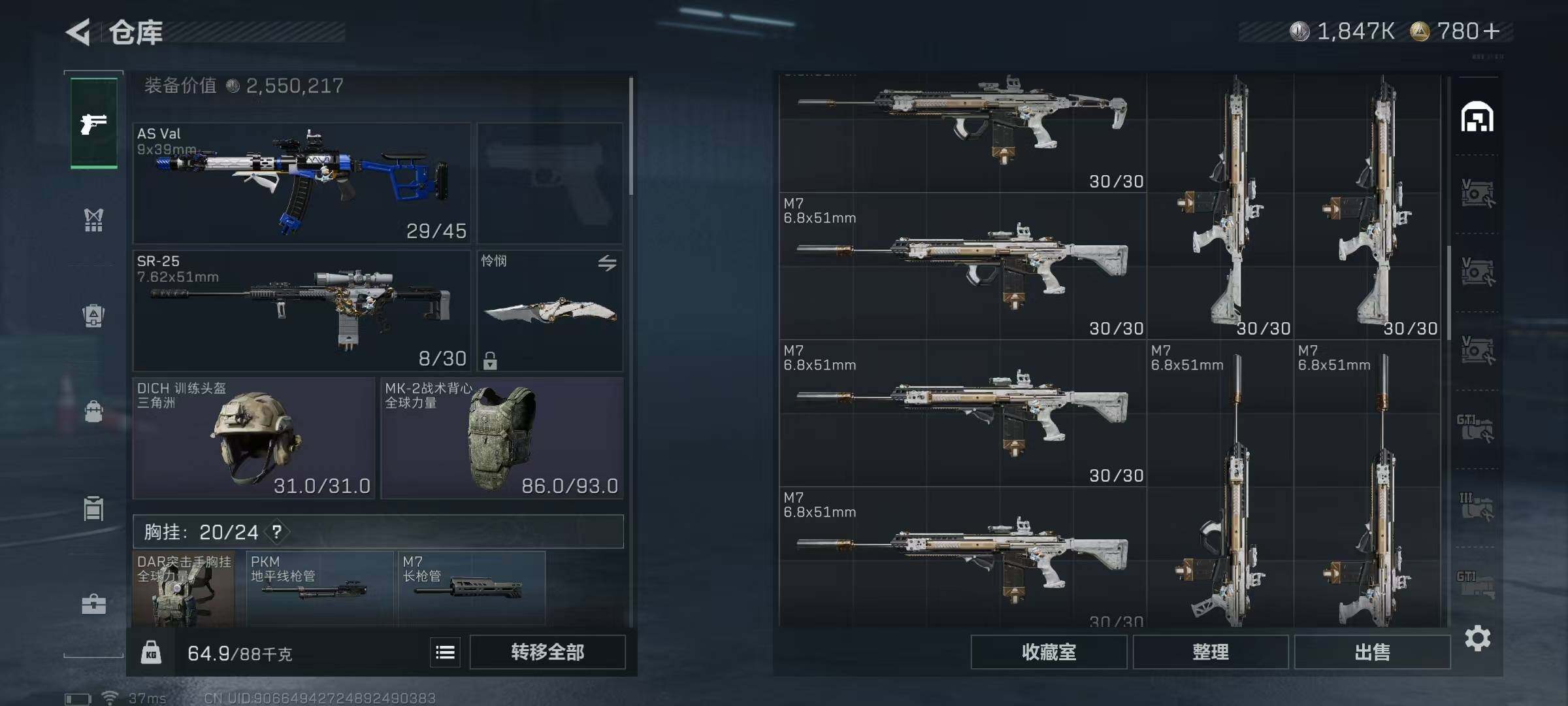 SJZQM383247三角洲行动账号详情图35 SJZQM383247三角洲行动账号详情图35