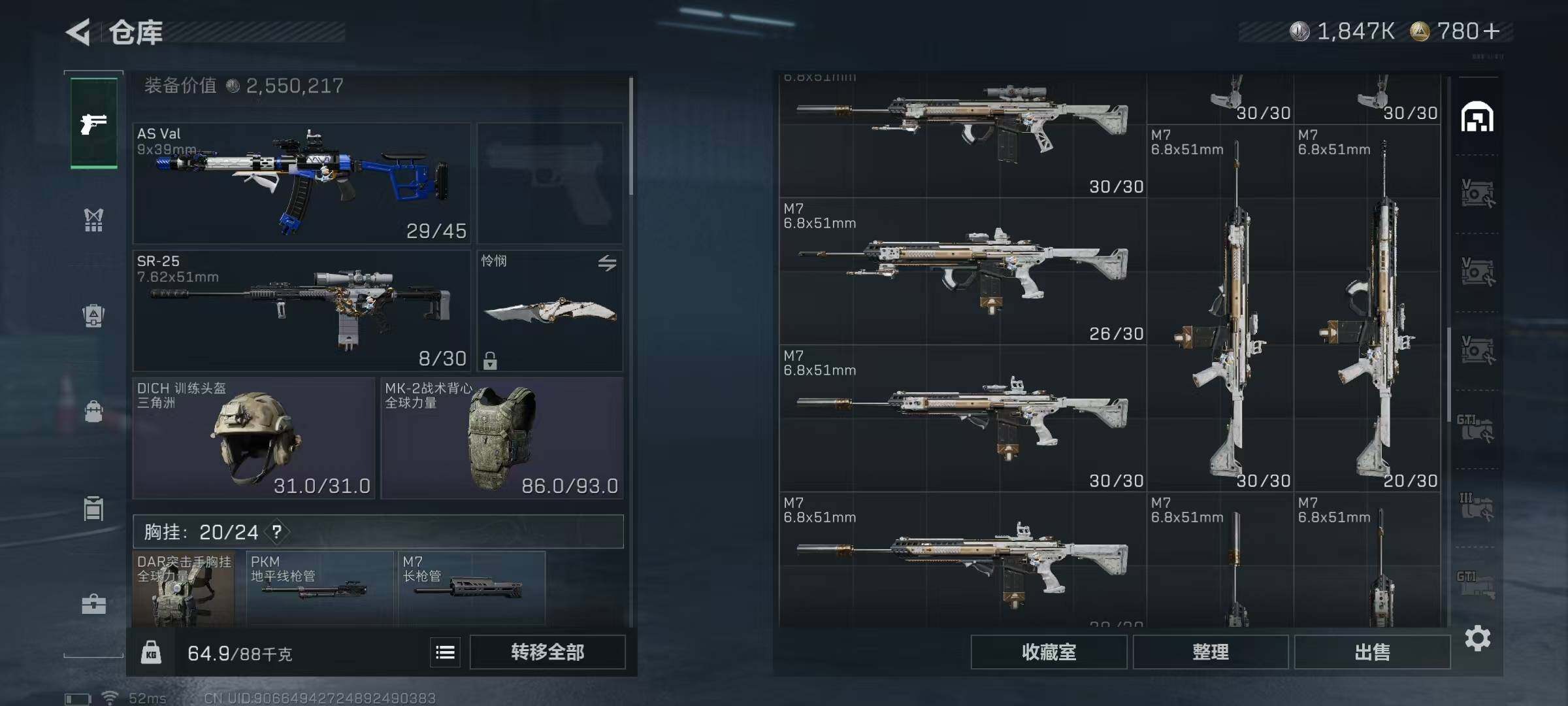 SJZQM383247三角洲行动账号详情图36 SJZQM383247三角洲行动账号详情图36