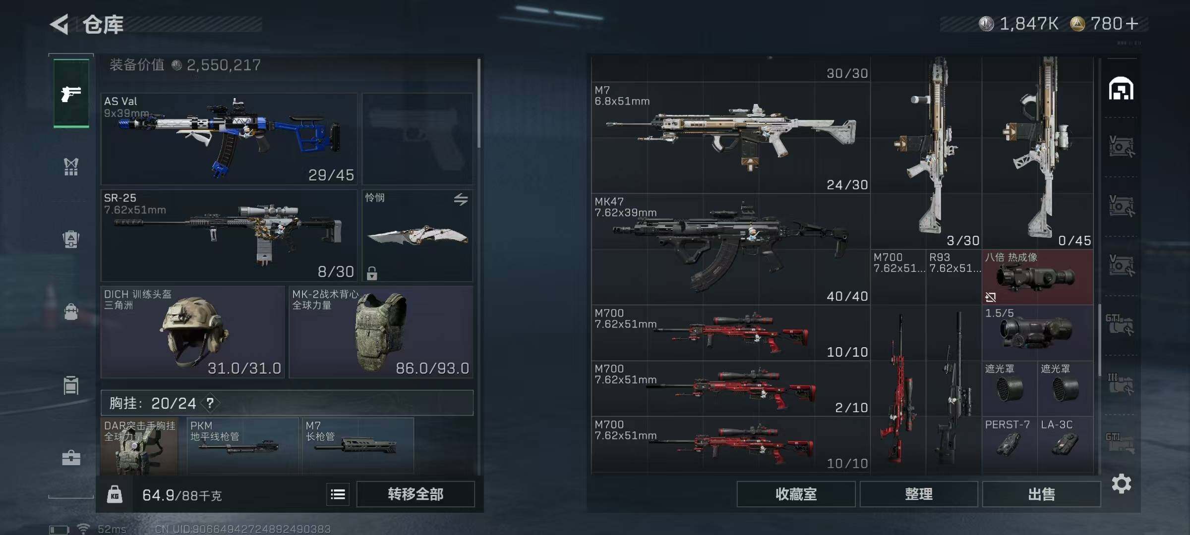 SJZQM383247三角洲行动账号详情图37 SJZQM383247三角洲行动账号详情图37