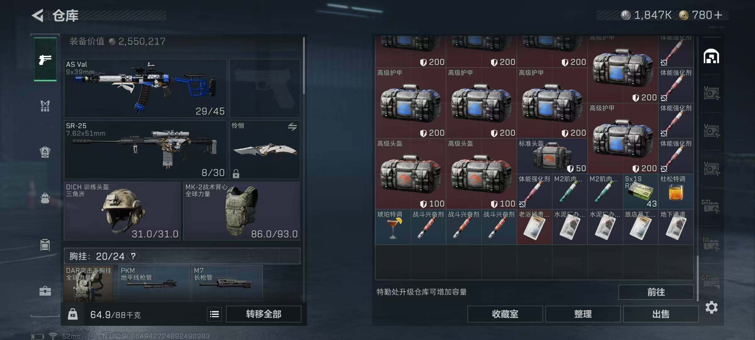 SJZQM383247三角洲行动账号详情图39 SJZQM383247三角洲行动账号详情图39