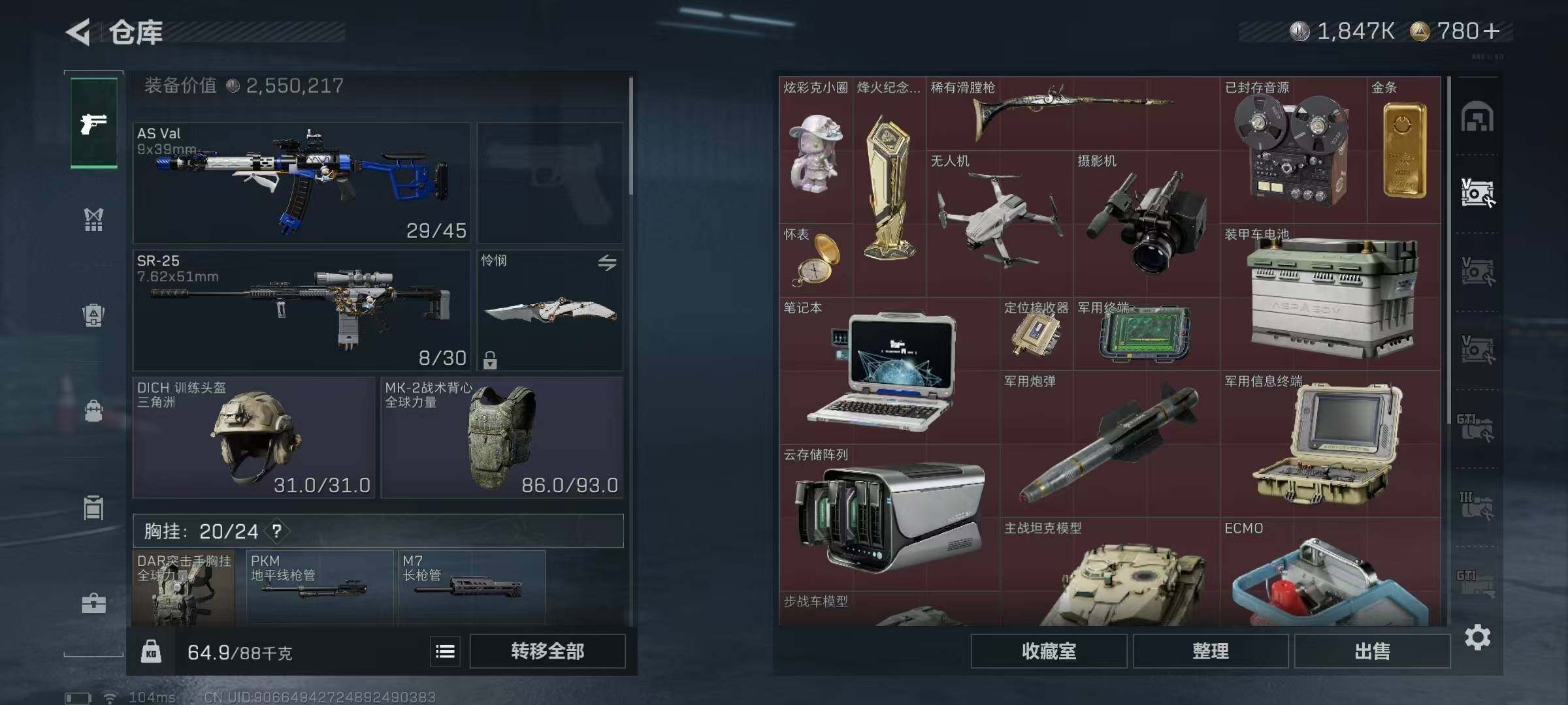 SJZQM383247三角洲行动账号详情图40 SJZQM383247三角洲行动账号详情图40