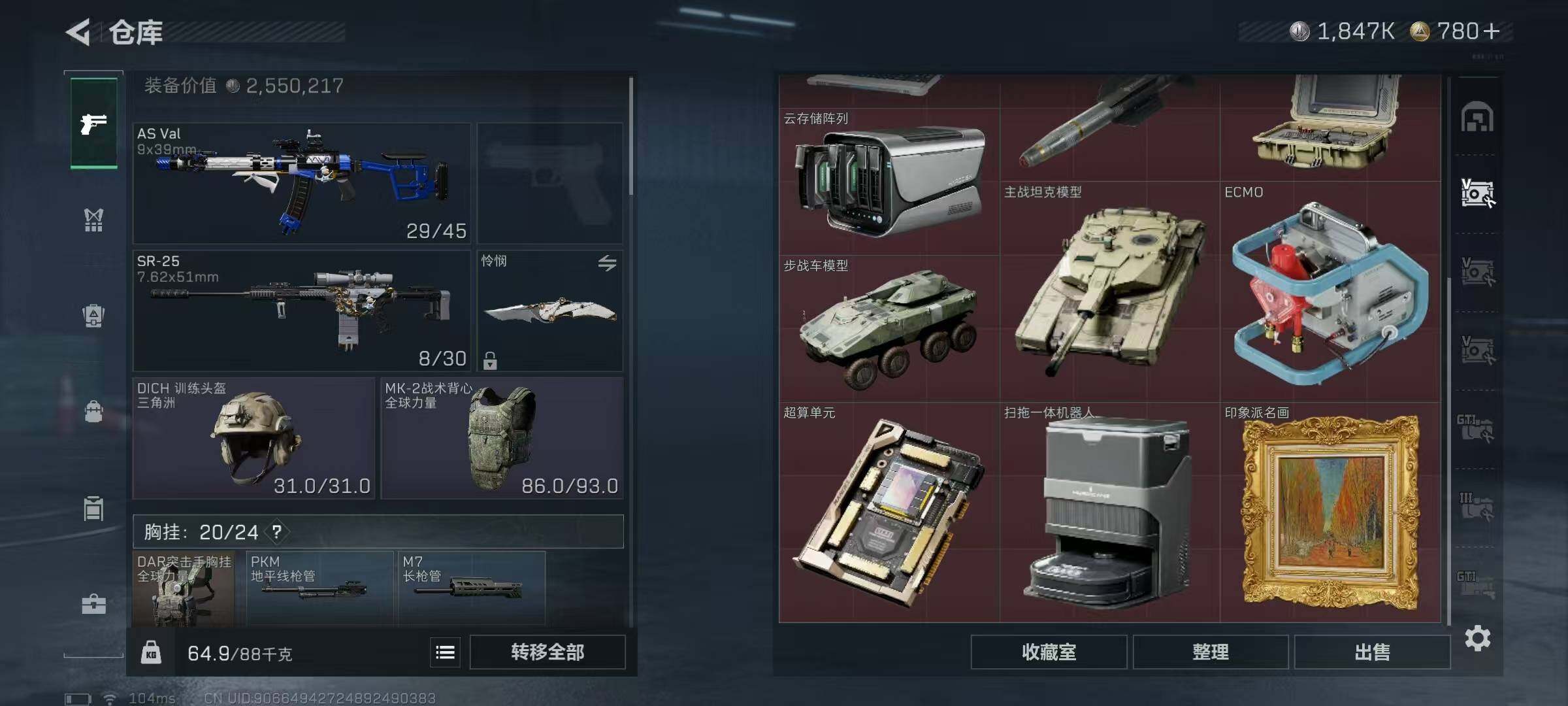 SJZQM383247三角洲行动账号详情图41 SJZQM383247三角洲行动账号详情图41