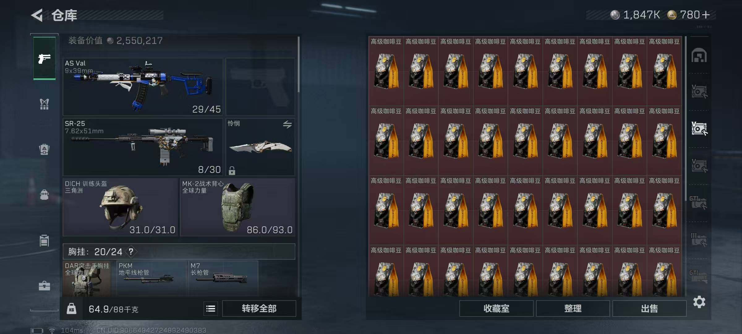 SJZQM383247三角洲行动账号详情图42 SJZQM383247三角洲行动账号详情图42