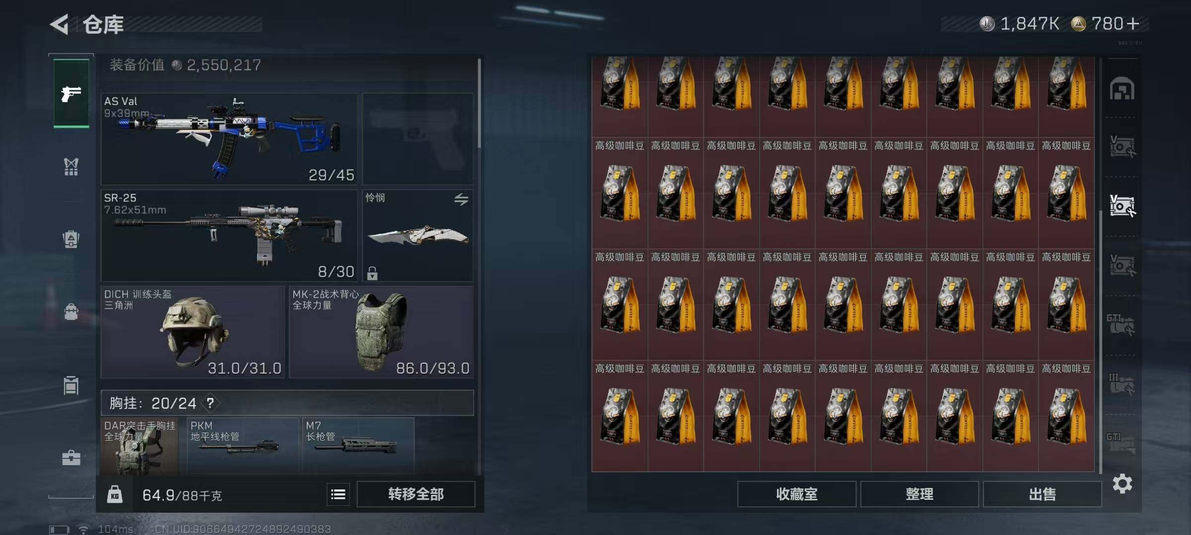 SJZQM383247三角洲行动账号详情图43 SJZQM383247三角洲行动账号详情图43