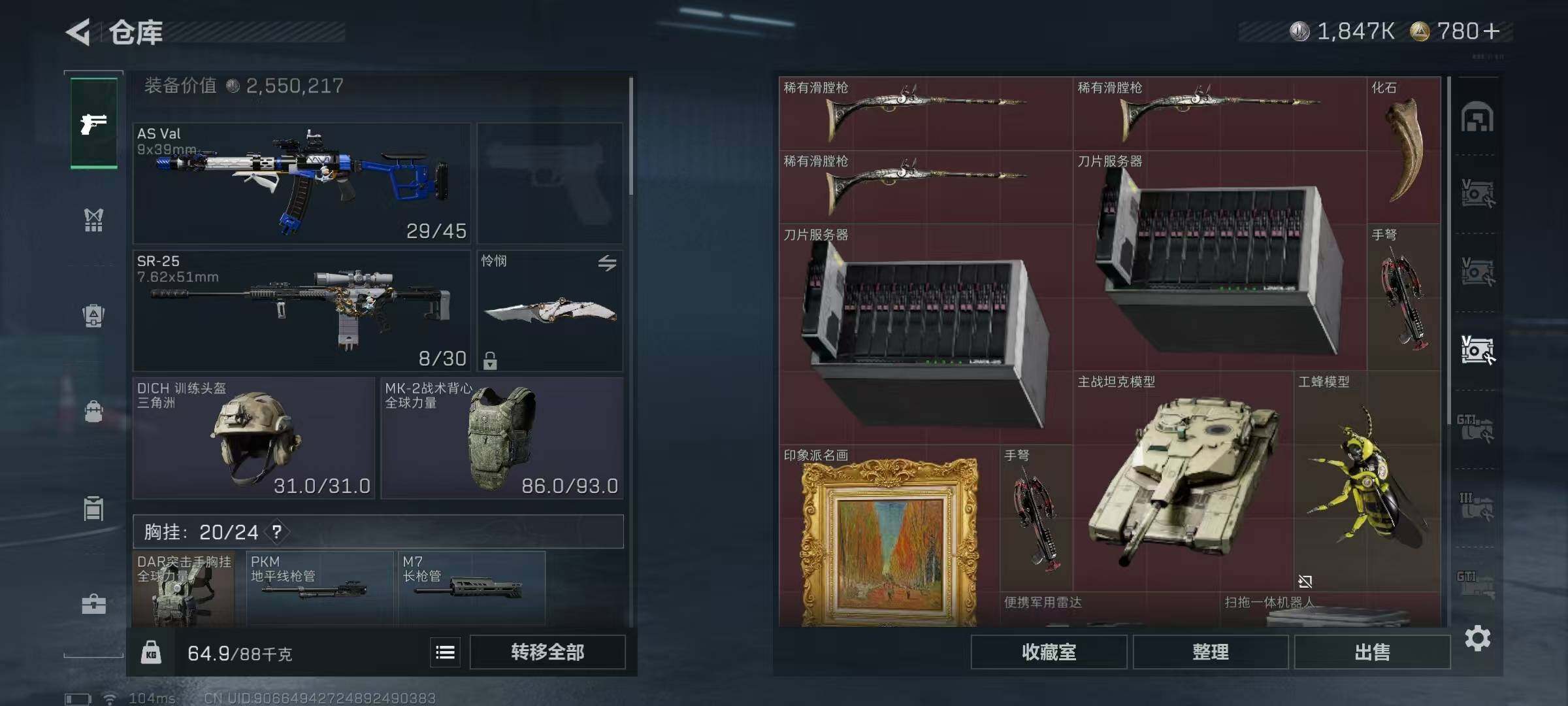 SJZQM383247三角洲行动账号详情图44 SJZQM383247三角洲行动账号详情图44