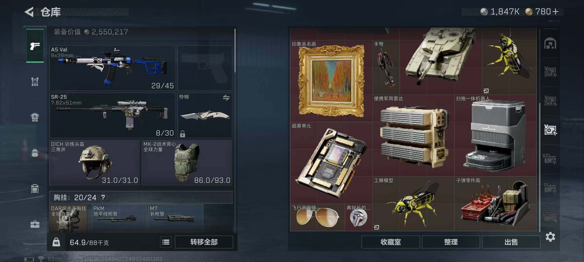 SJZQM383247三角洲行动账号详情图45 SJZQM383247三角洲行动账号详情图45