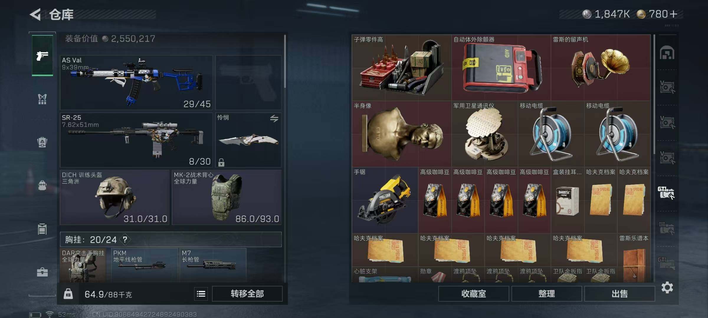 SJZQM383247三角洲行动账号详情图46 SJZQM383247三角洲行动账号详情图46