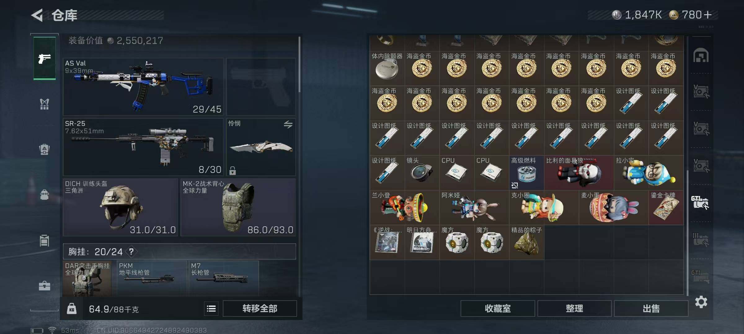 SJZQM383247三角洲行动账号详情图47 SJZQM383247三角洲行动账号详情图47