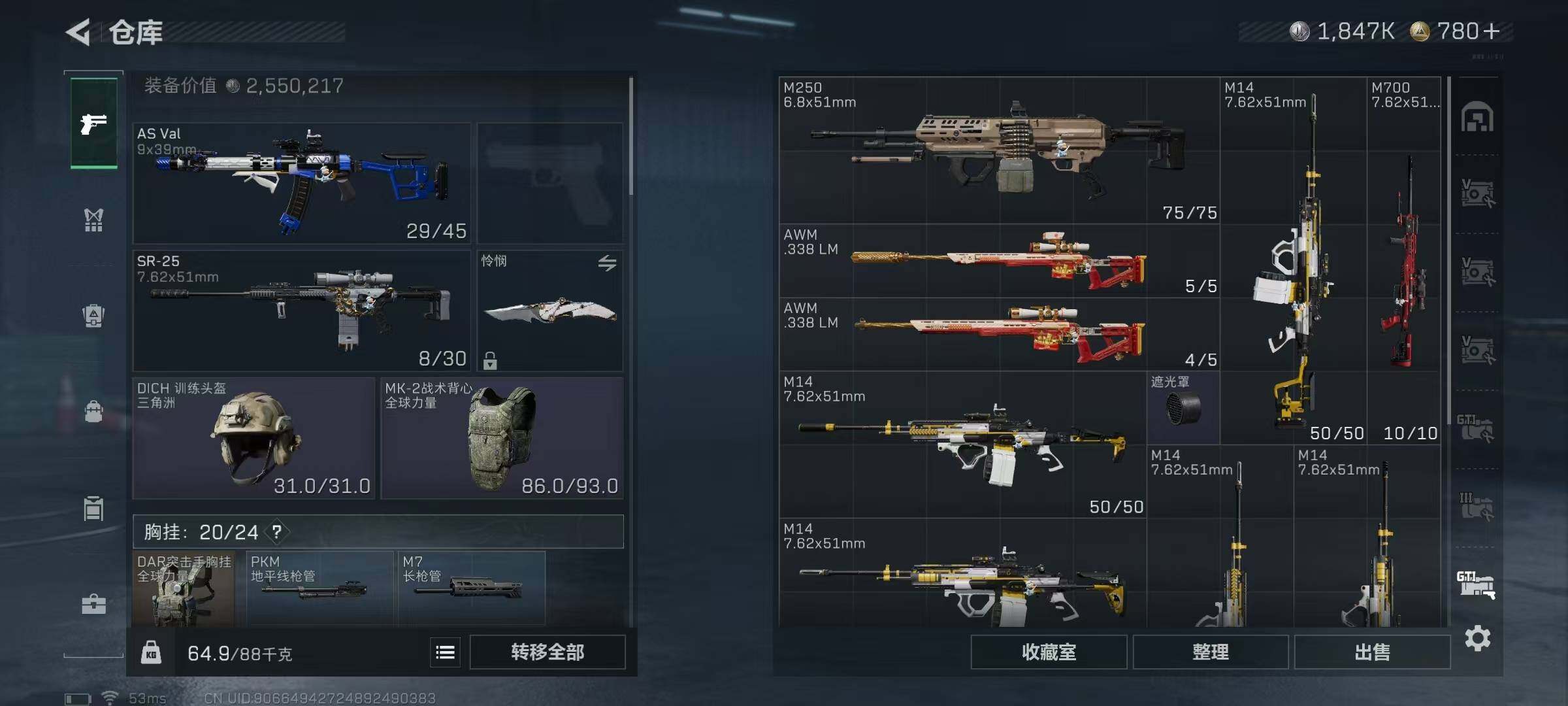 SJZQM383247三角洲行动账号详情图48 SJZQM383247三角洲行动账号详情图48