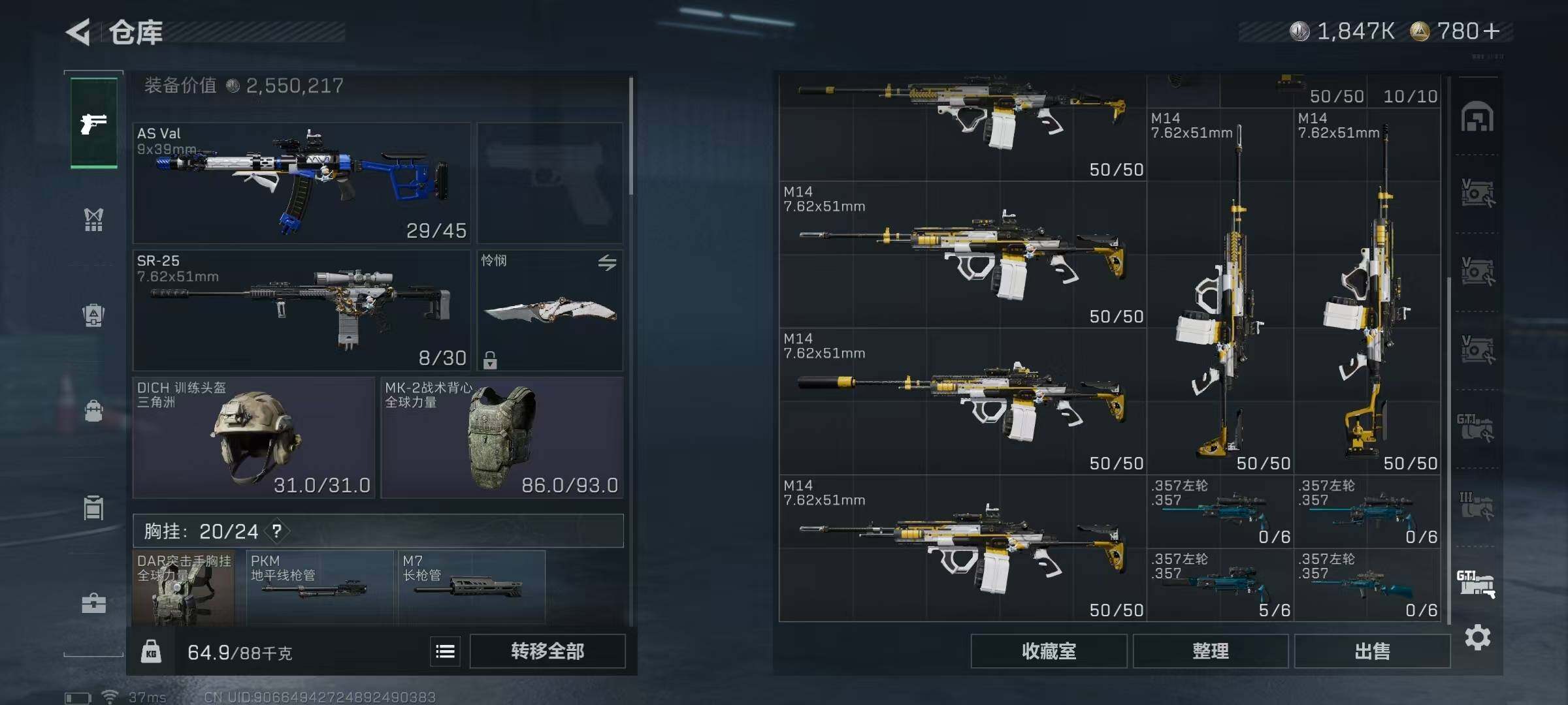 SJZQM383247三角洲行动账号详情图49 SJZQM383247三角洲行动账号详情图49