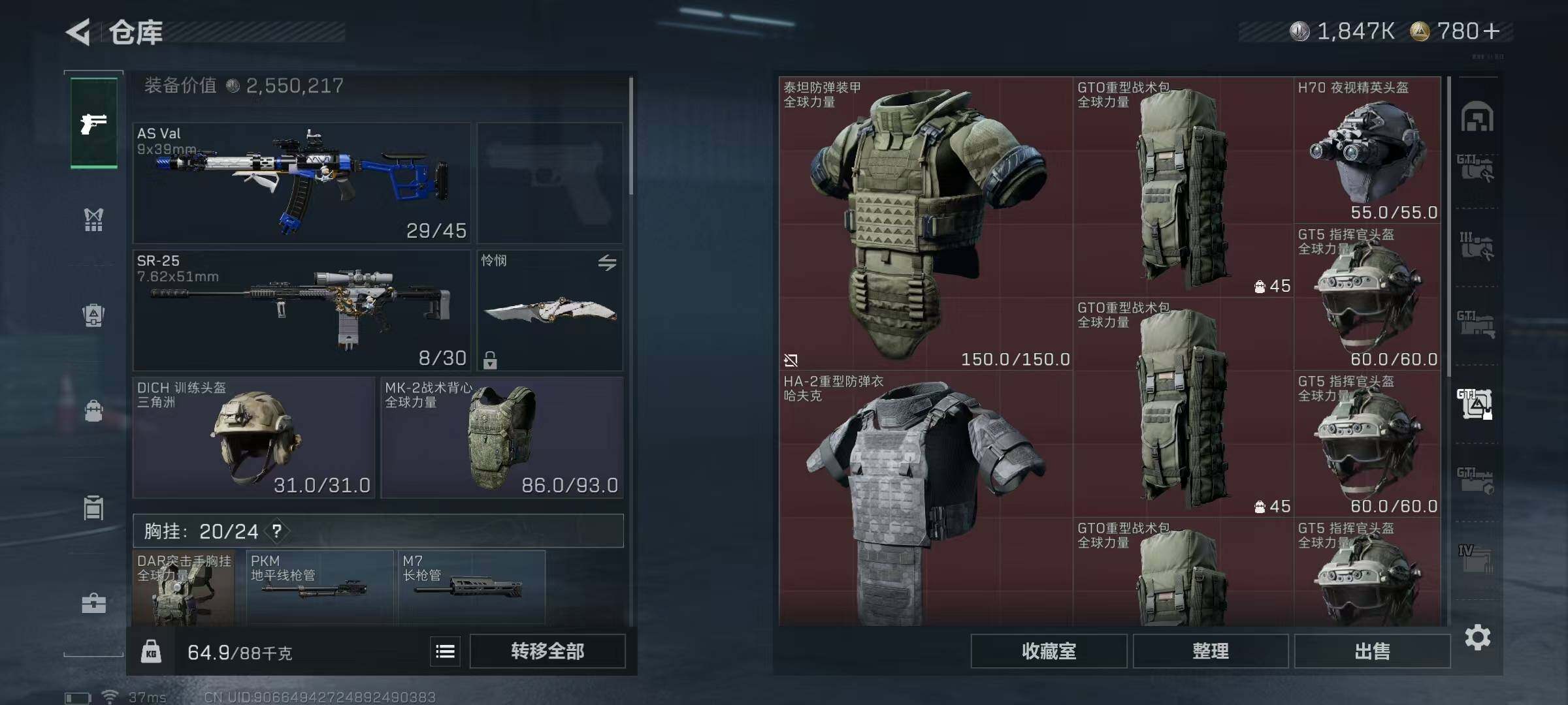 SJZQM383247三角洲行动账号详情图50 SJZQM383247三角洲行动账号详情图50