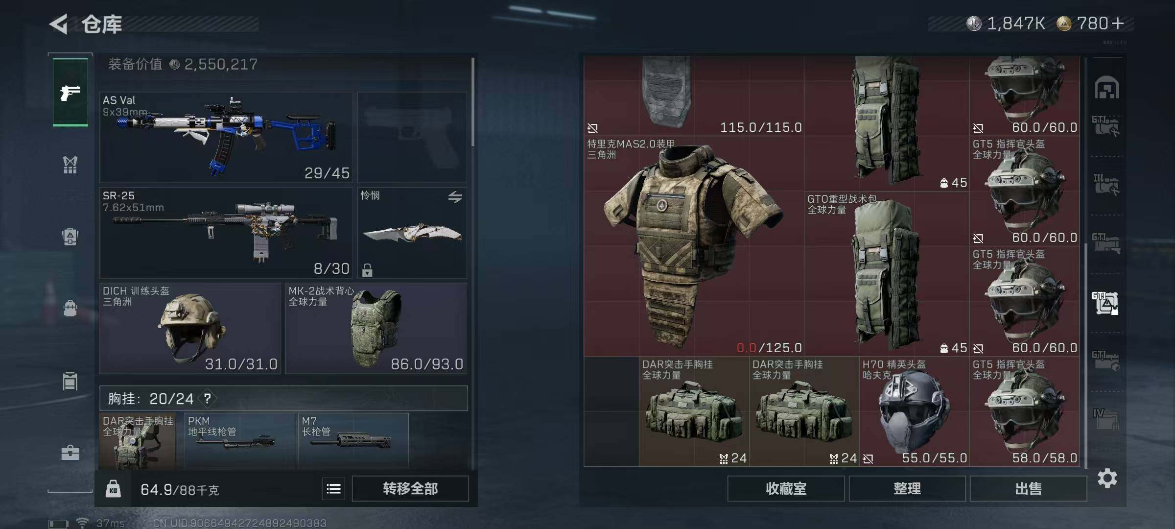 SJZQM383247三角洲行动账号详情图51 SJZQM383247三角洲行动账号详情图51