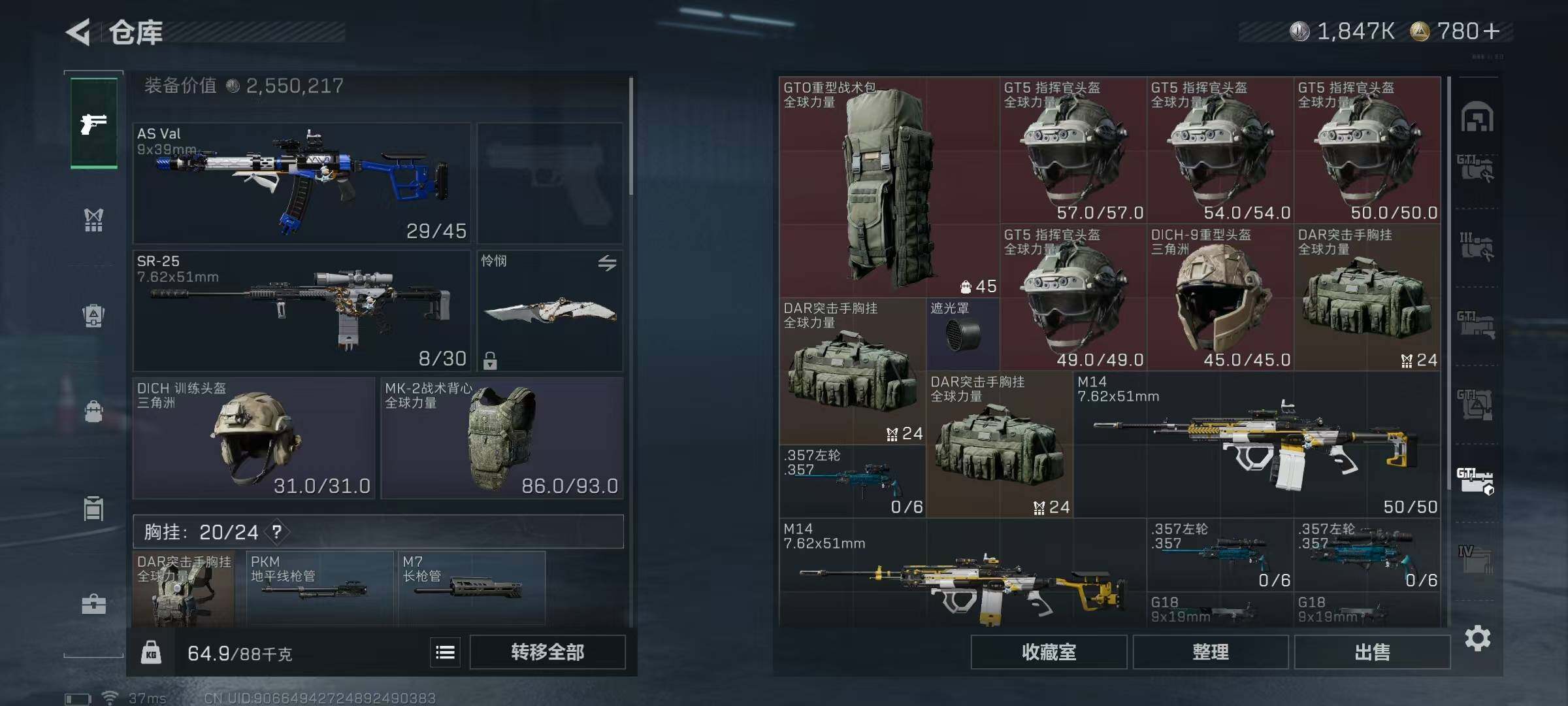 SJZQM383247三角洲行动账号详情图52 SJZQM383247三角洲行动账号详情图52