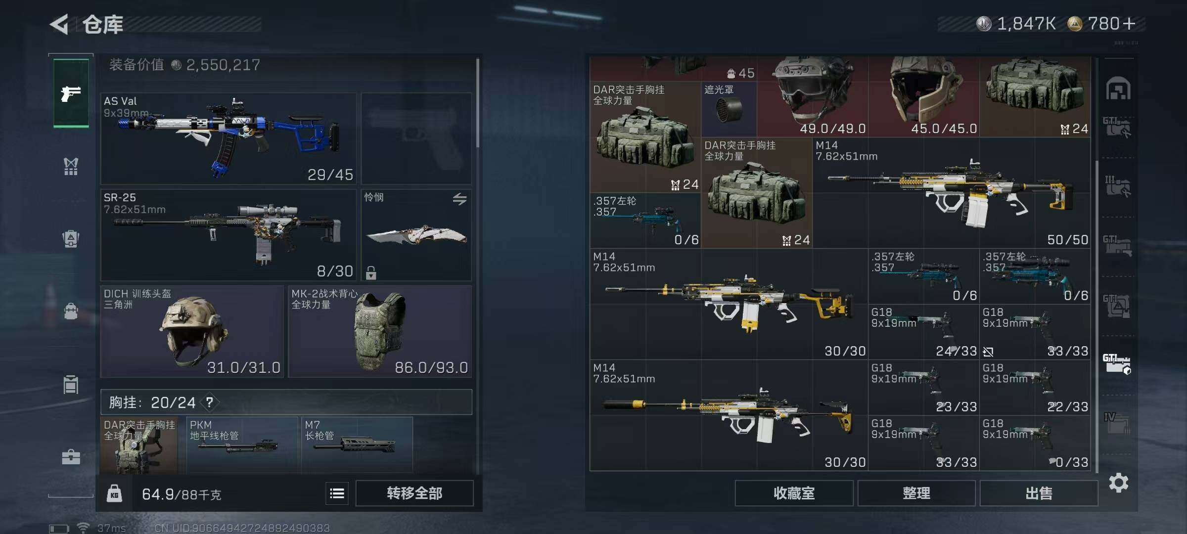 SJZQM383247三角洲行动账号详情图53 SJZQM383247三角洲行动账号详情图53