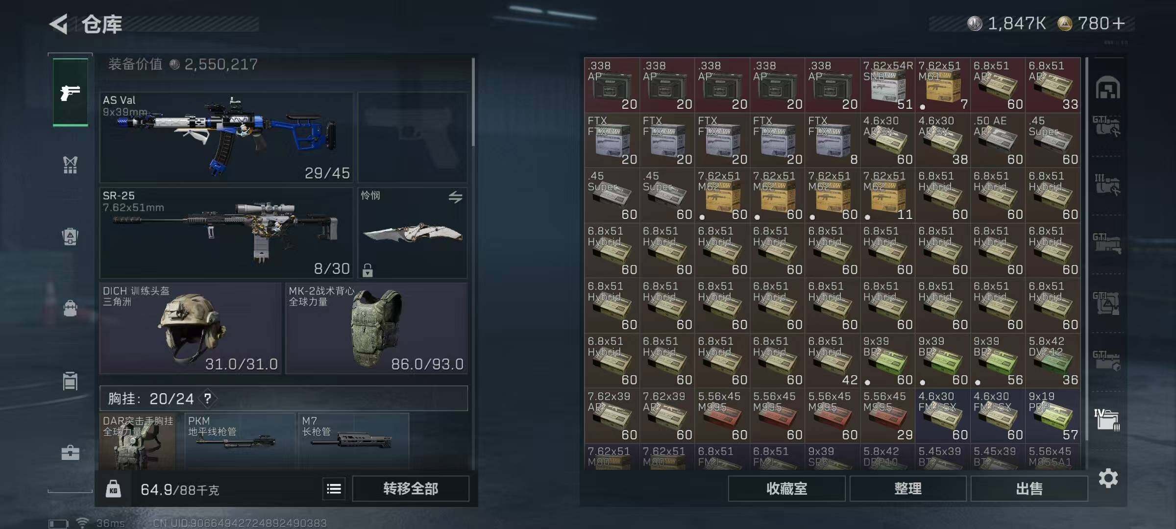 SJZQM383247三角洲行动账号详情图54 SJZQM383247三角洲行动账号详情图54