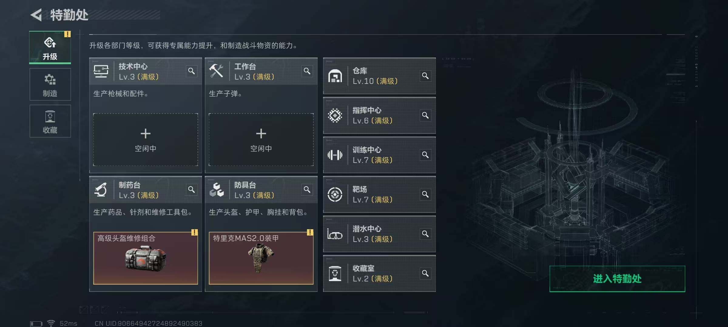 SJZQM383247三角洲行动账号详情图15 SJZQM383247三角洲行动账号详情图15