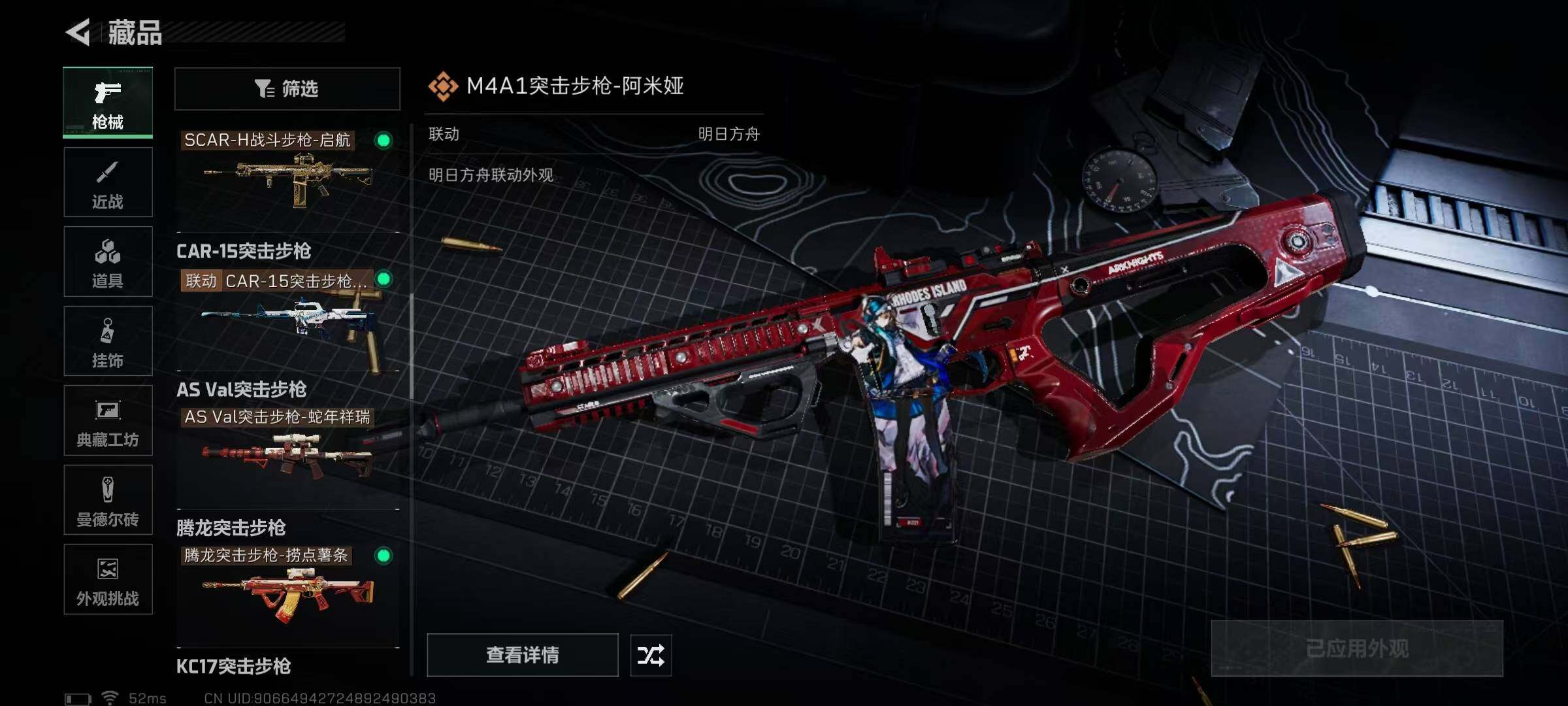 SJZQM383247三角洲行动账号详情图19 SJZQM383247三角洲行动账号详情图19