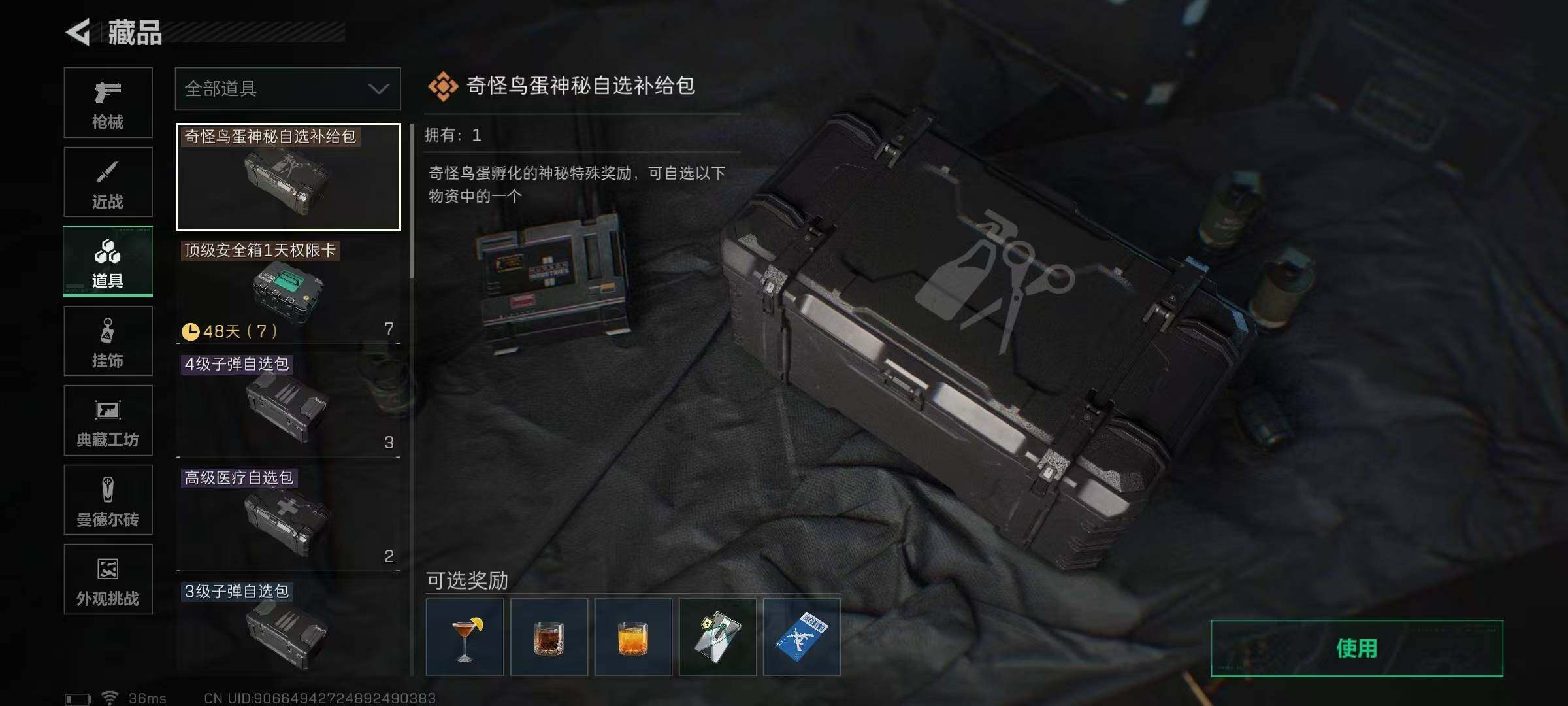 SJZQM383247三角洲行动账号详情图24 SJZQM383247三角洲行动账号详情图24