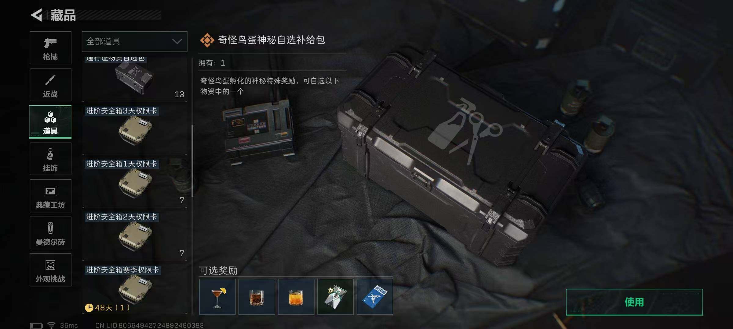 SJZQM383247三角洲行动账号详情图25 SJZQM383247三角洲行动账号详情图25