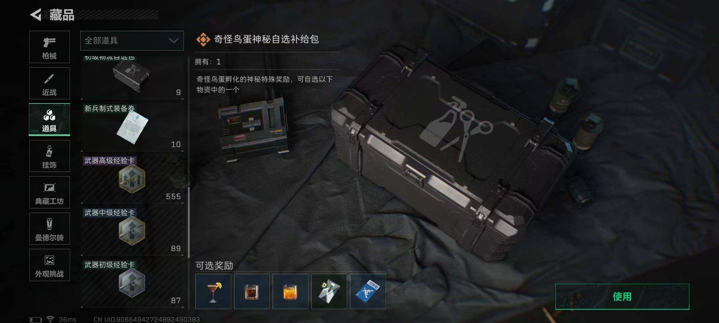 SJZQM383247三角洲行动账号详情图26 SJZQM383247三角洲行动账号详情图26