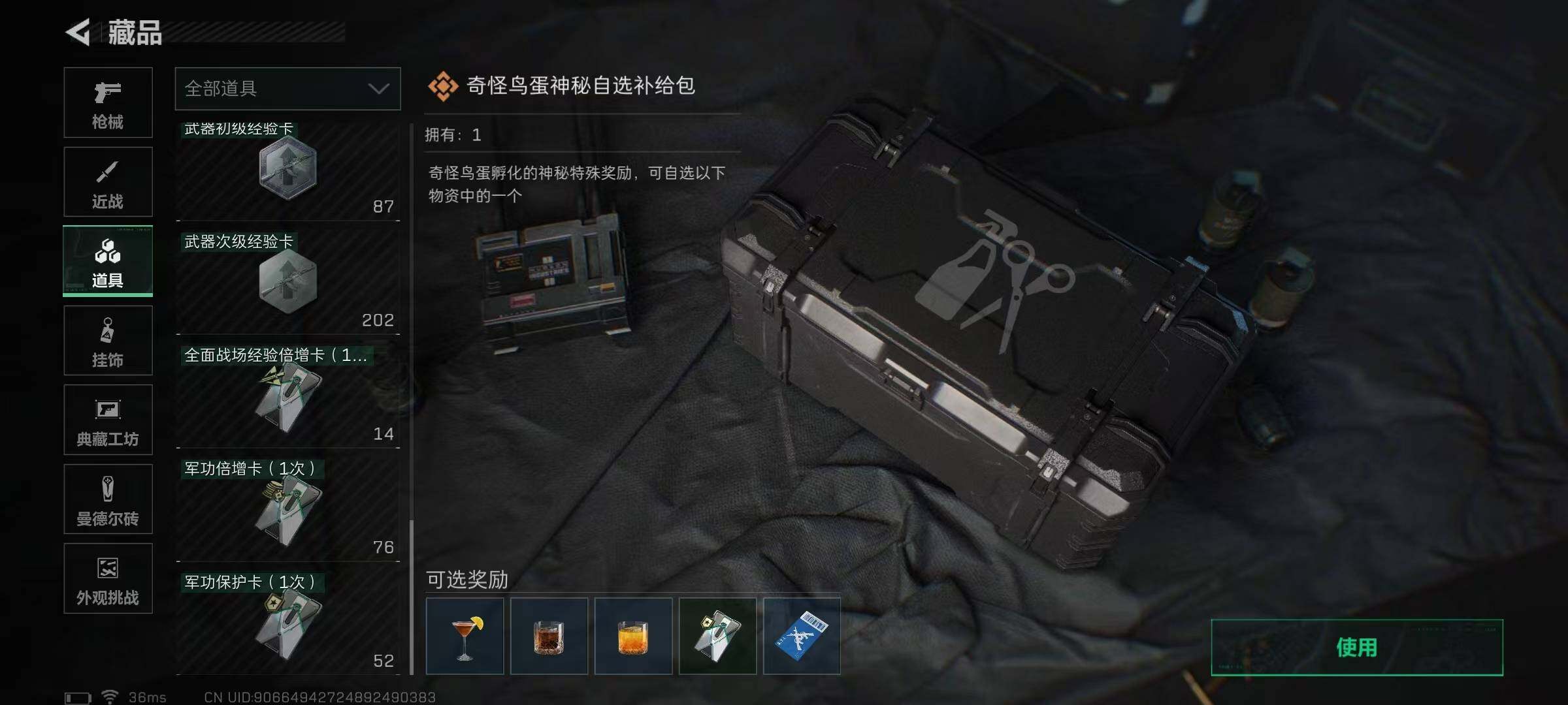 SJZQM383247三角洲行动账号详情图27 SJZQM383247三角洲行动账号详情图27