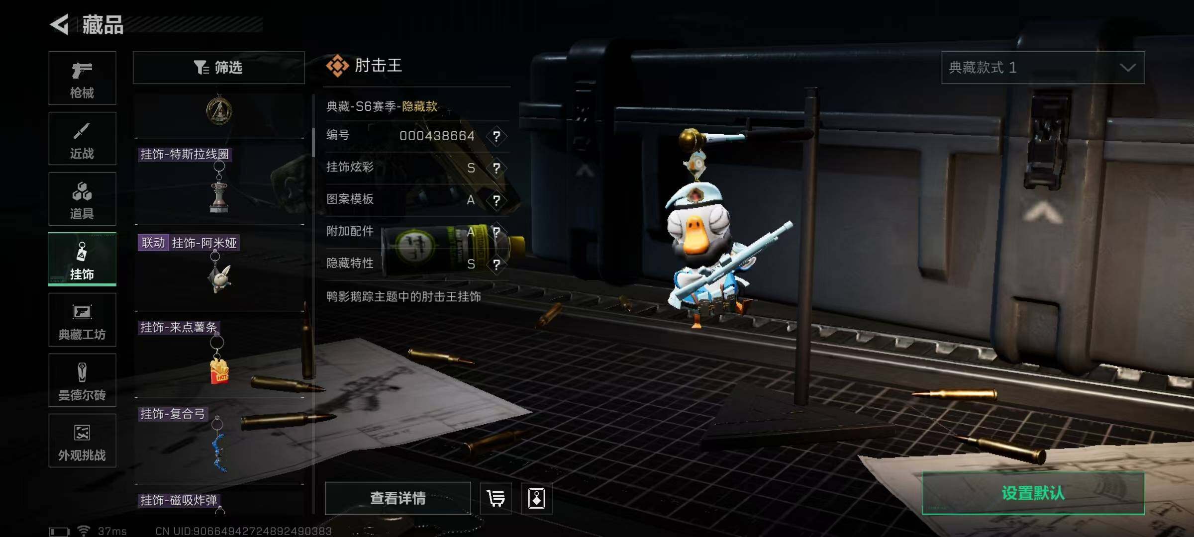 SJZQM383247三角洲行动账号详情图30 SJZQM383247三角洲行动账号详情图30