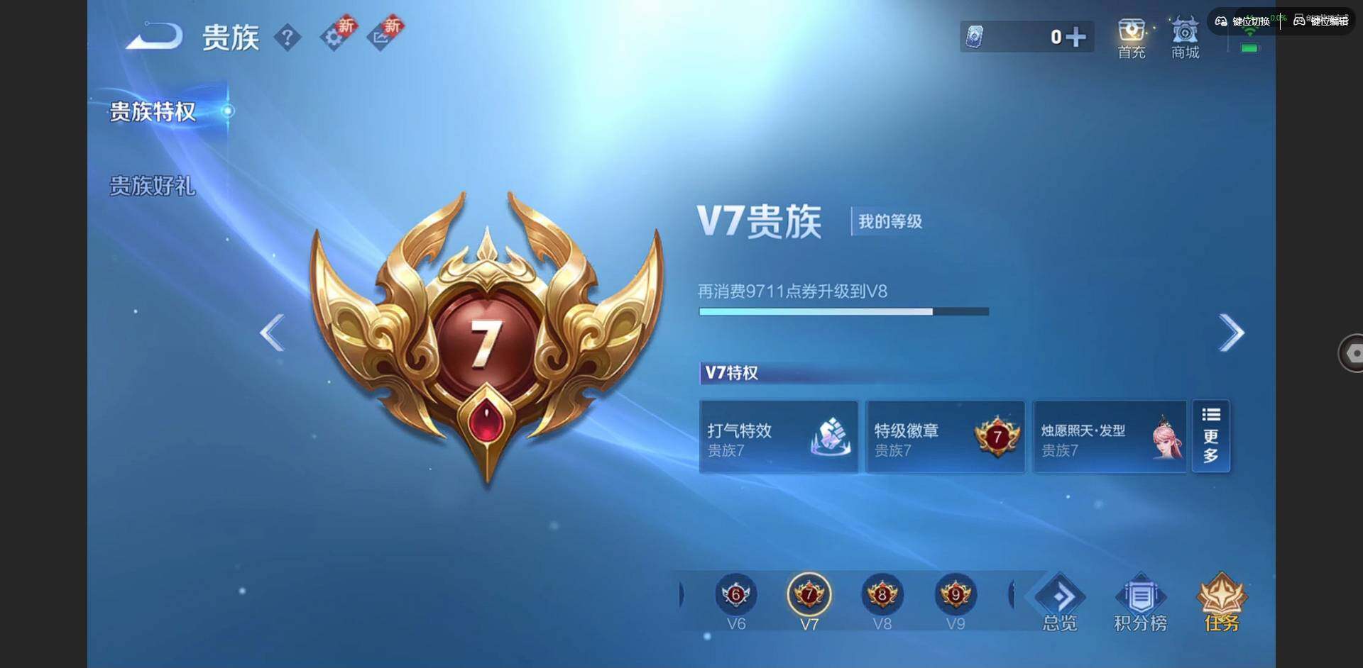 WZQM3429096王者荣耀账号详情图15 WZQM3429096王者荣耀账号详情图15